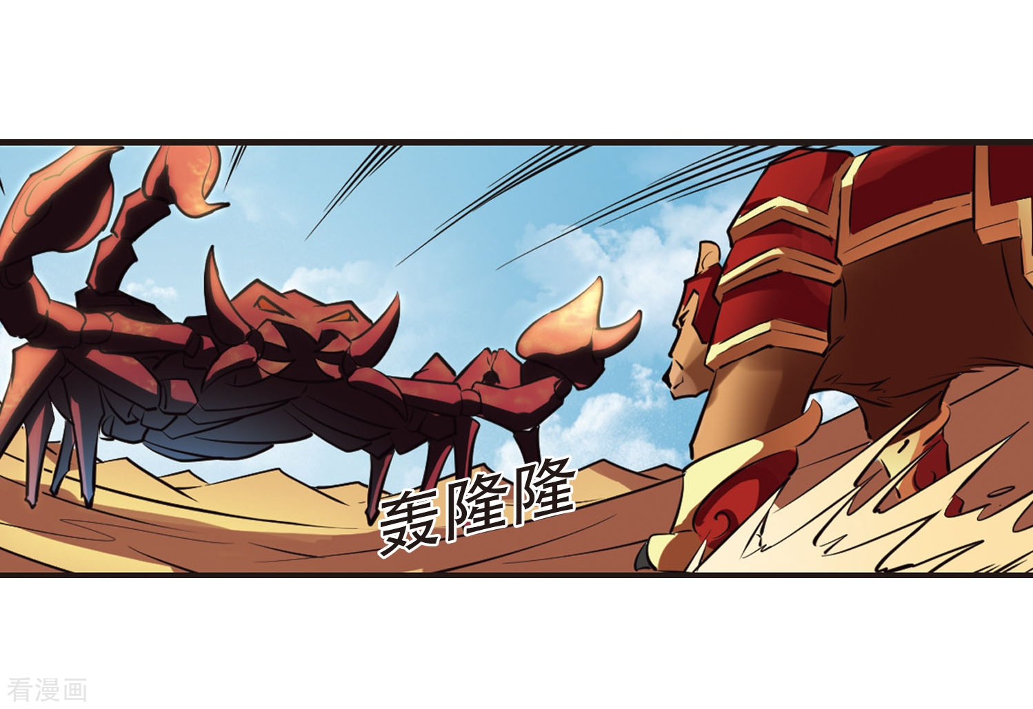 风起苍岚第233话 臻寰秘境3