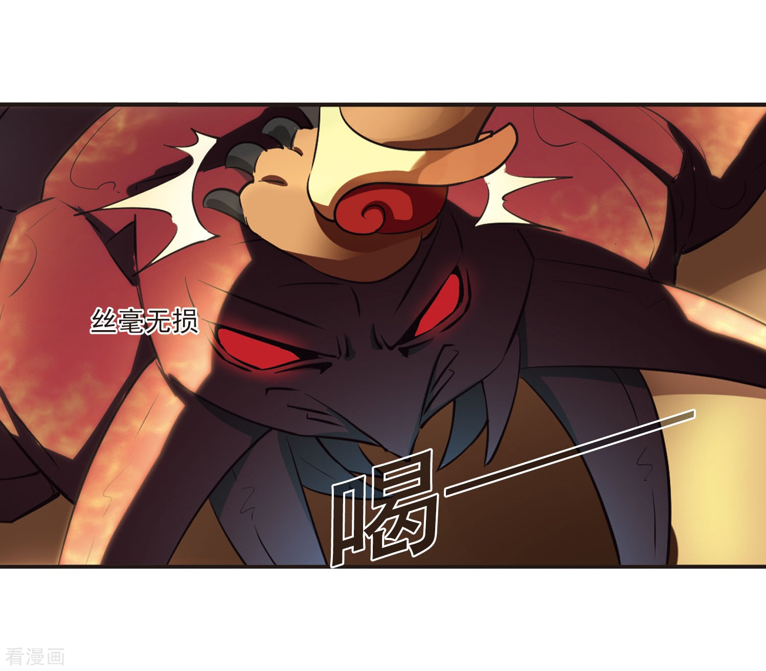 风起苍岚第233话 臻寰秘境3