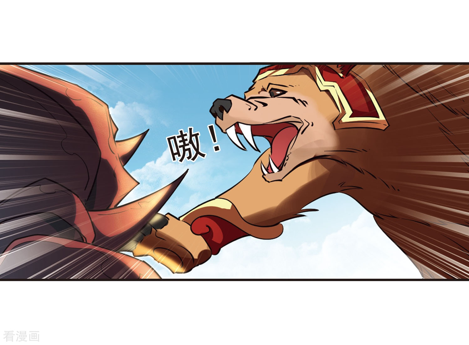 风起苍岚第233话 臻寰秘境3