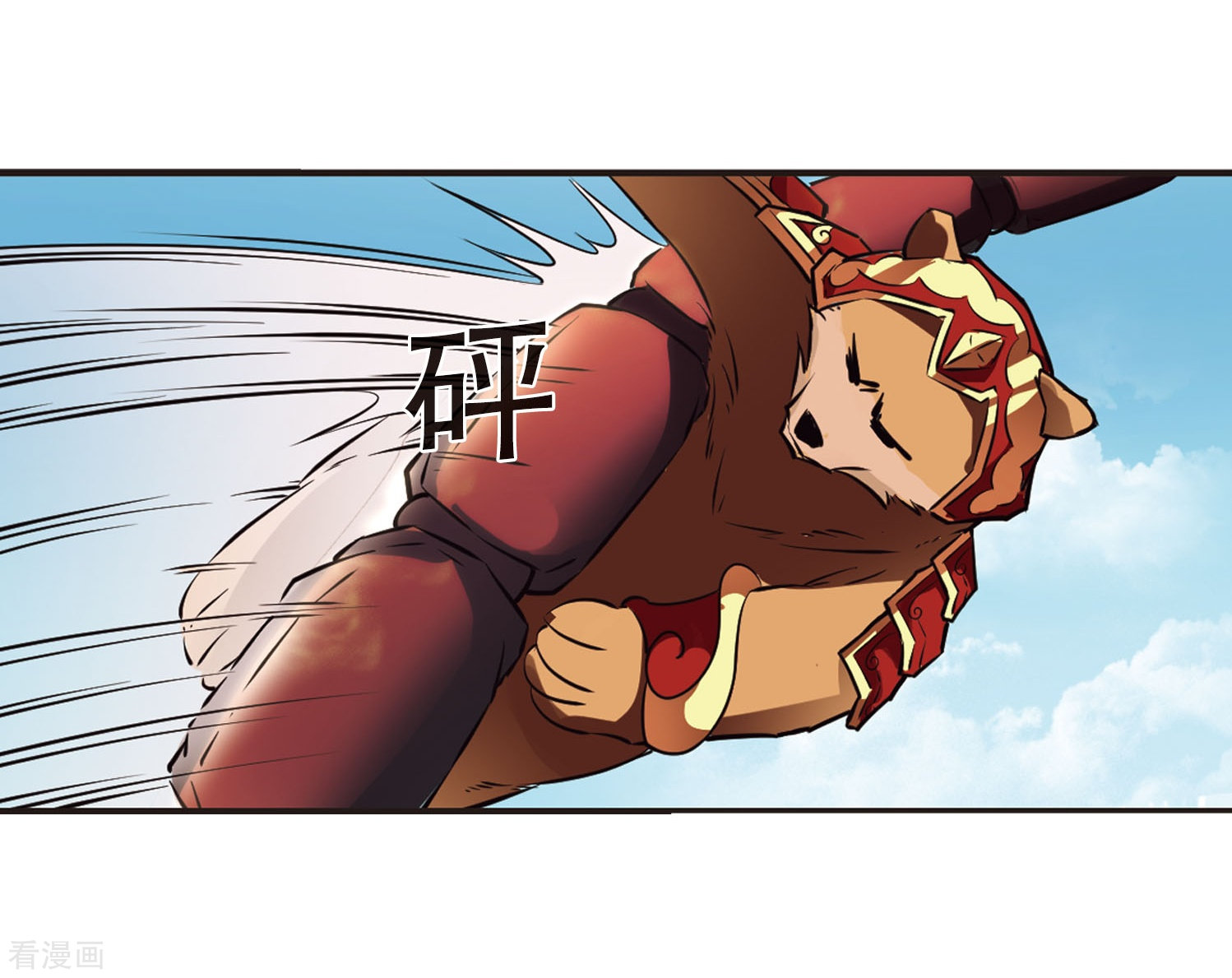 风起苍岚第233话 臻寰秘境3