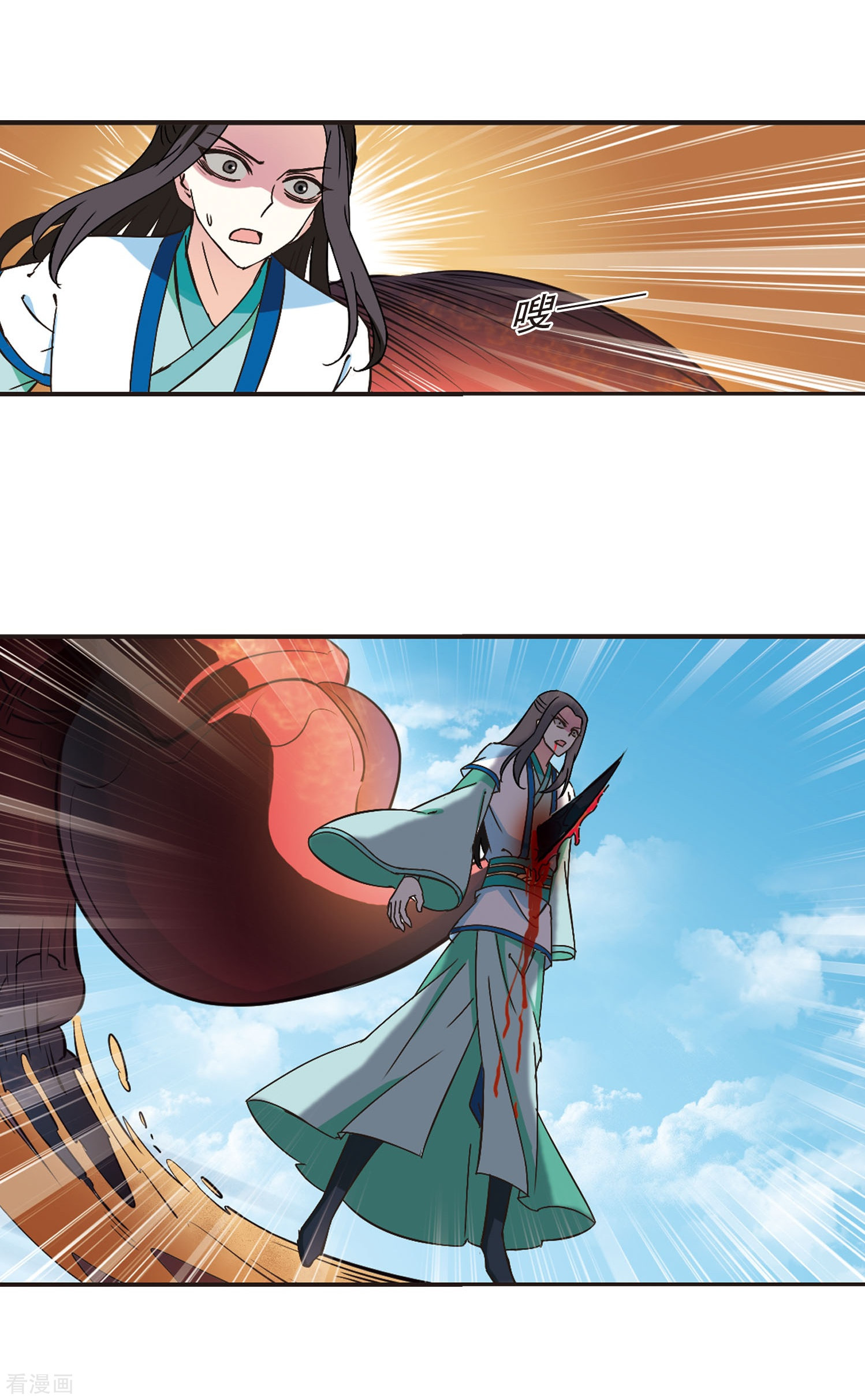 风起苍岚第233话 臻寰秘境3