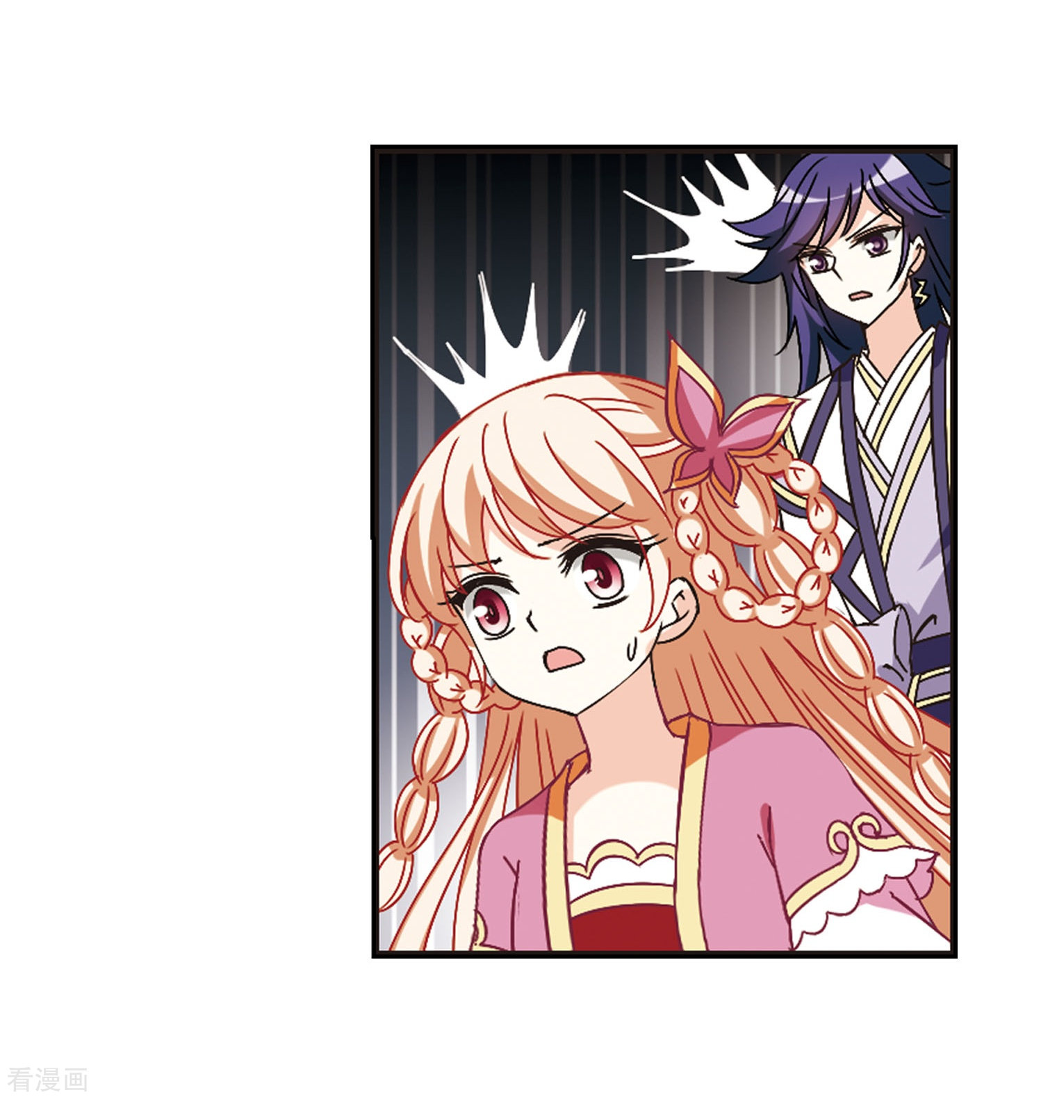 风起苍岚第233话 臻寰秘境3