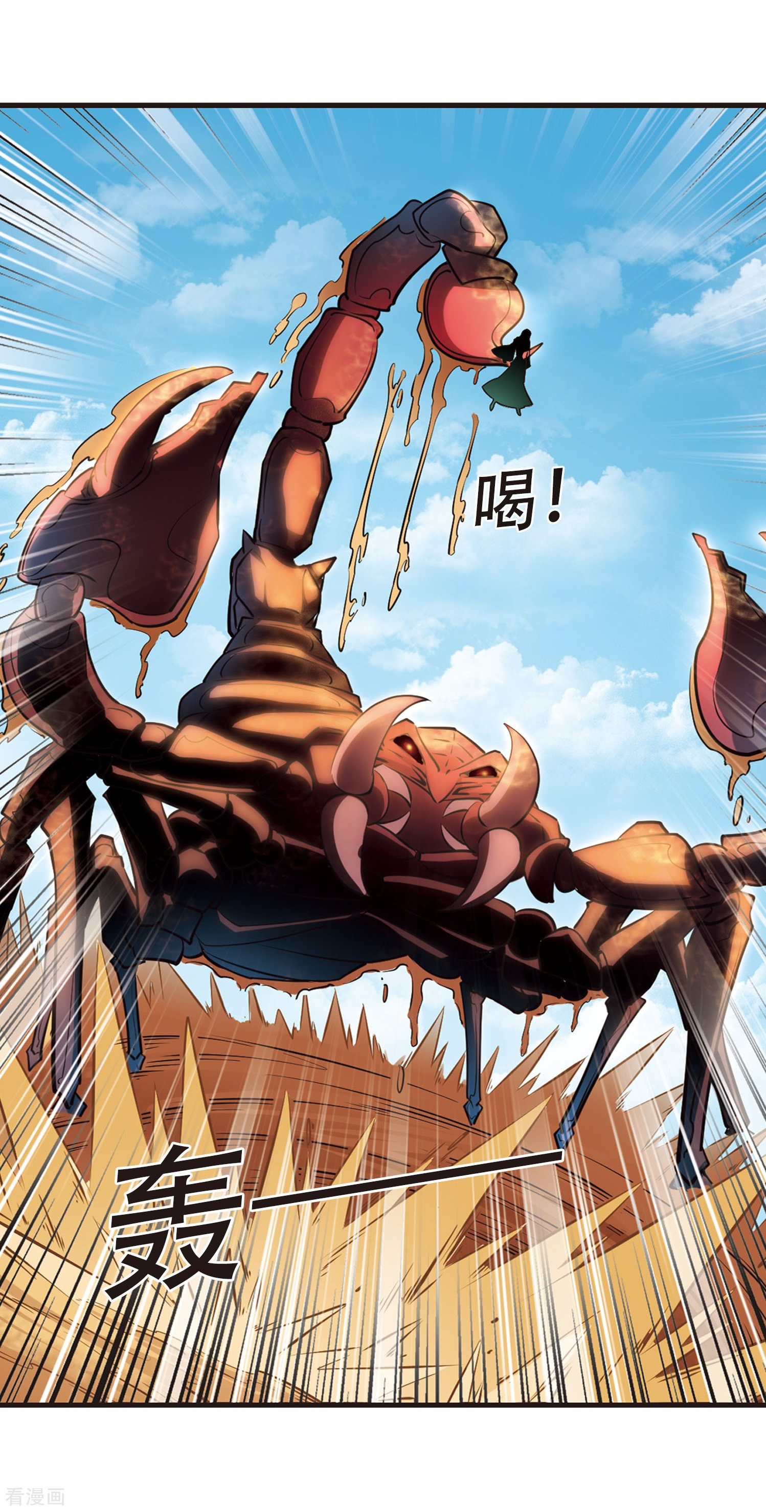 风起苍岚第233话 臻寰秘境3