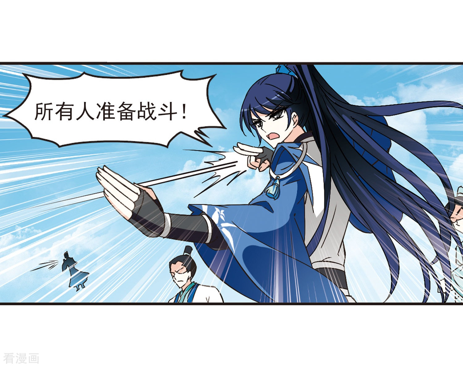 风起苍岚第233话 臻寰秘境3