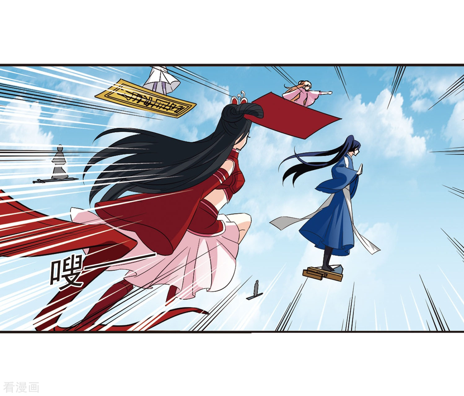 风起苍岚第234话 大战庶蝎1