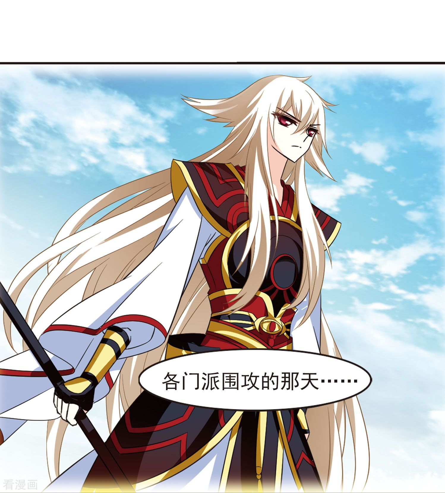 风起苍岚第235话 大战庶蝎2