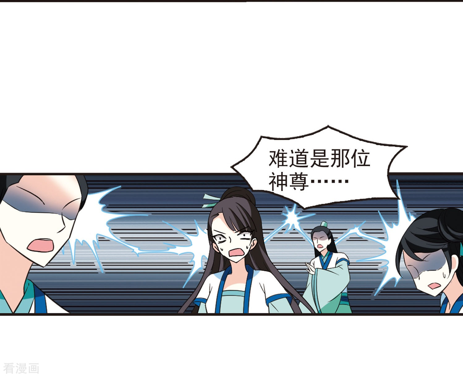 风起苍岚第235话 大战庶蝎2