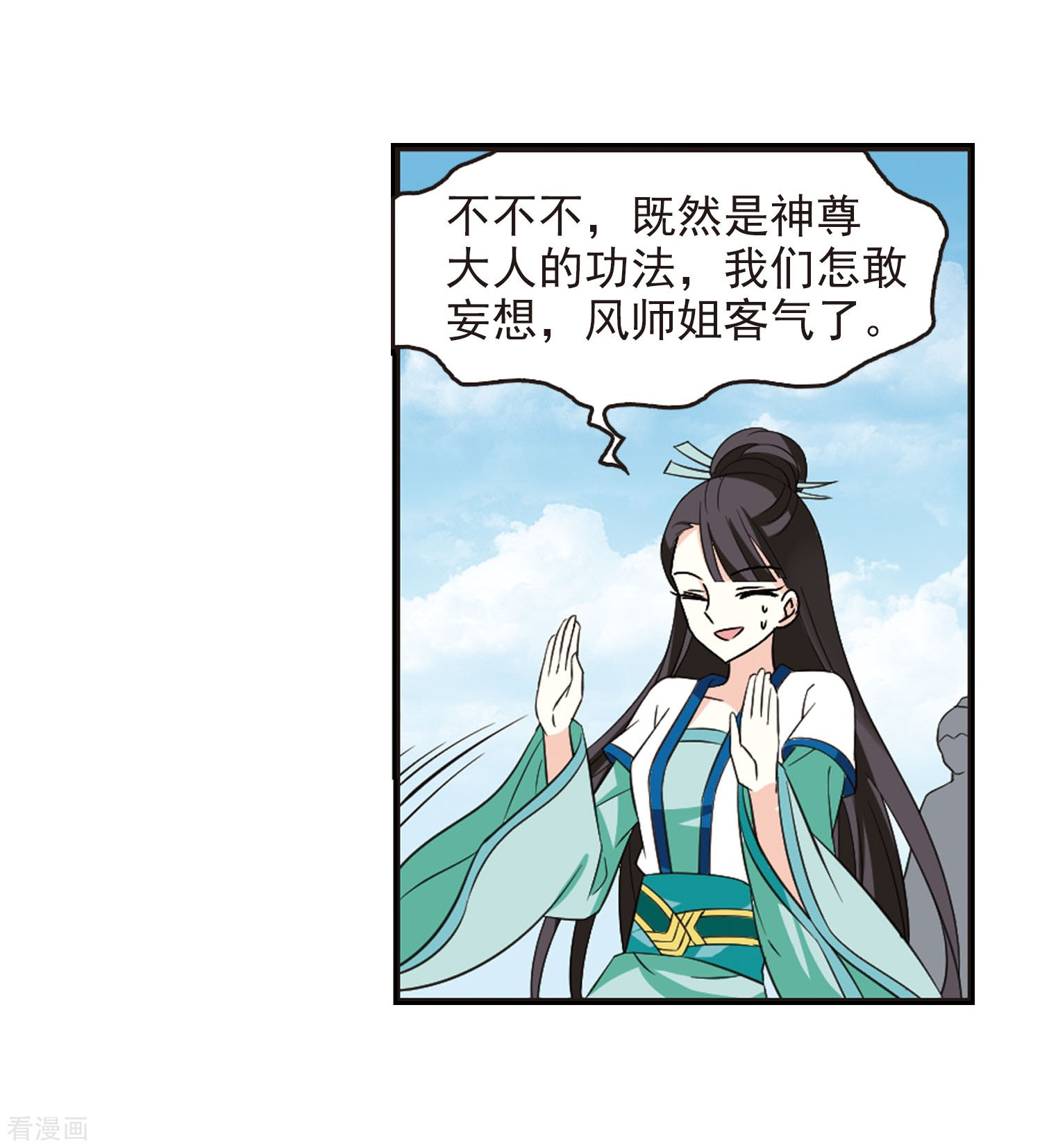 风起苍岚第235话 大战庶蝎2