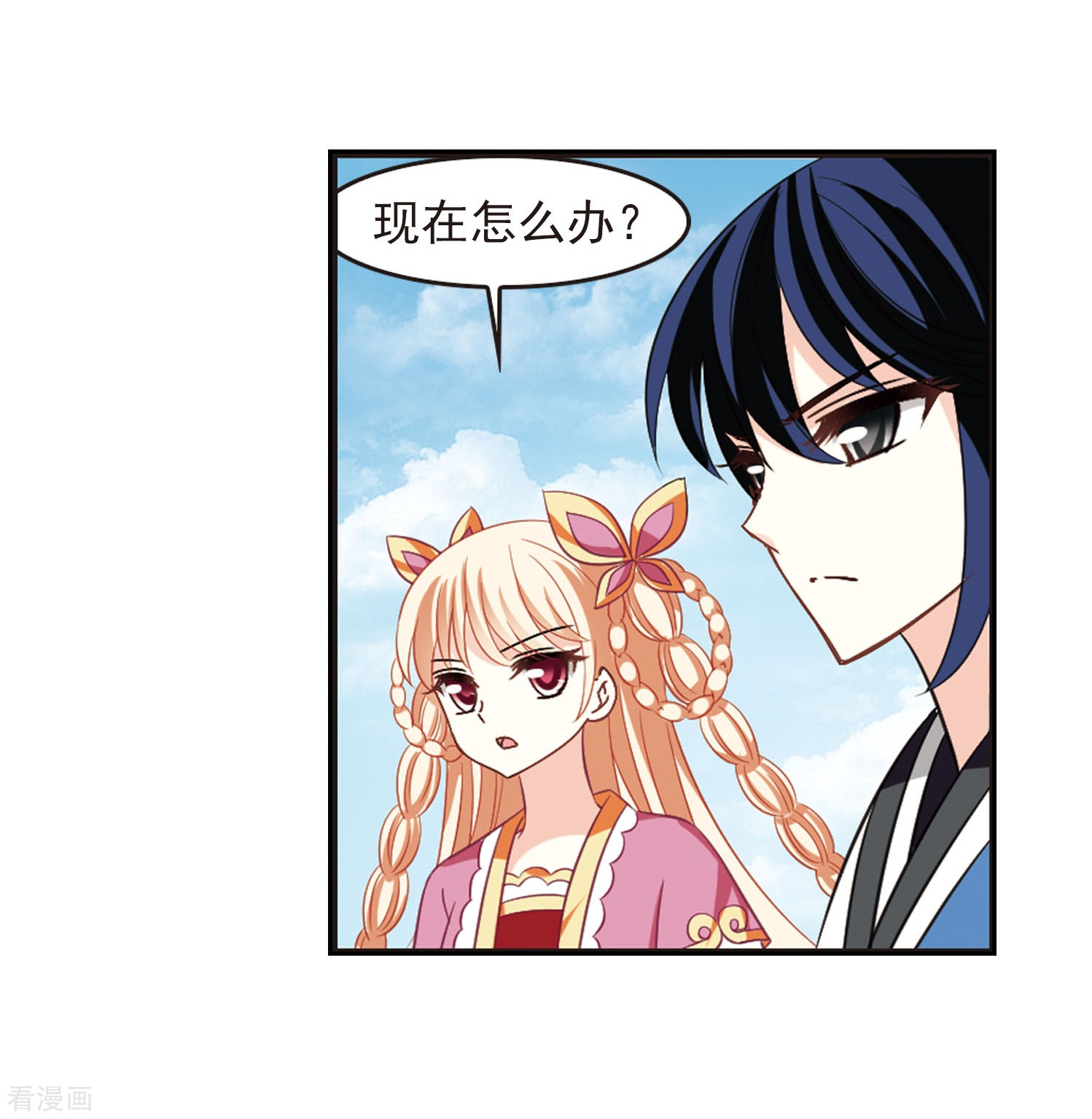 风起苍岚第235话 大战庶蝎2