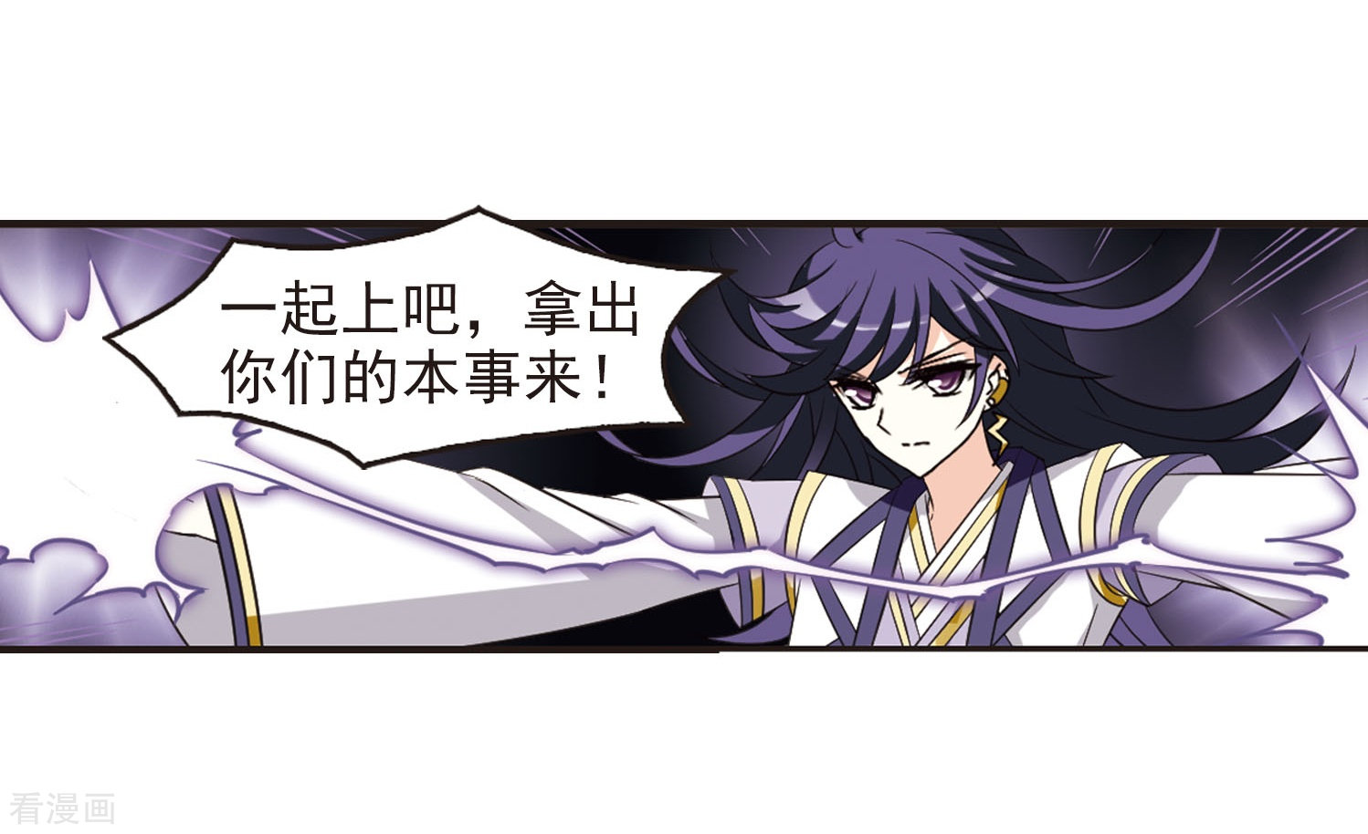 风起苍岚第235话 大战庶蝎2