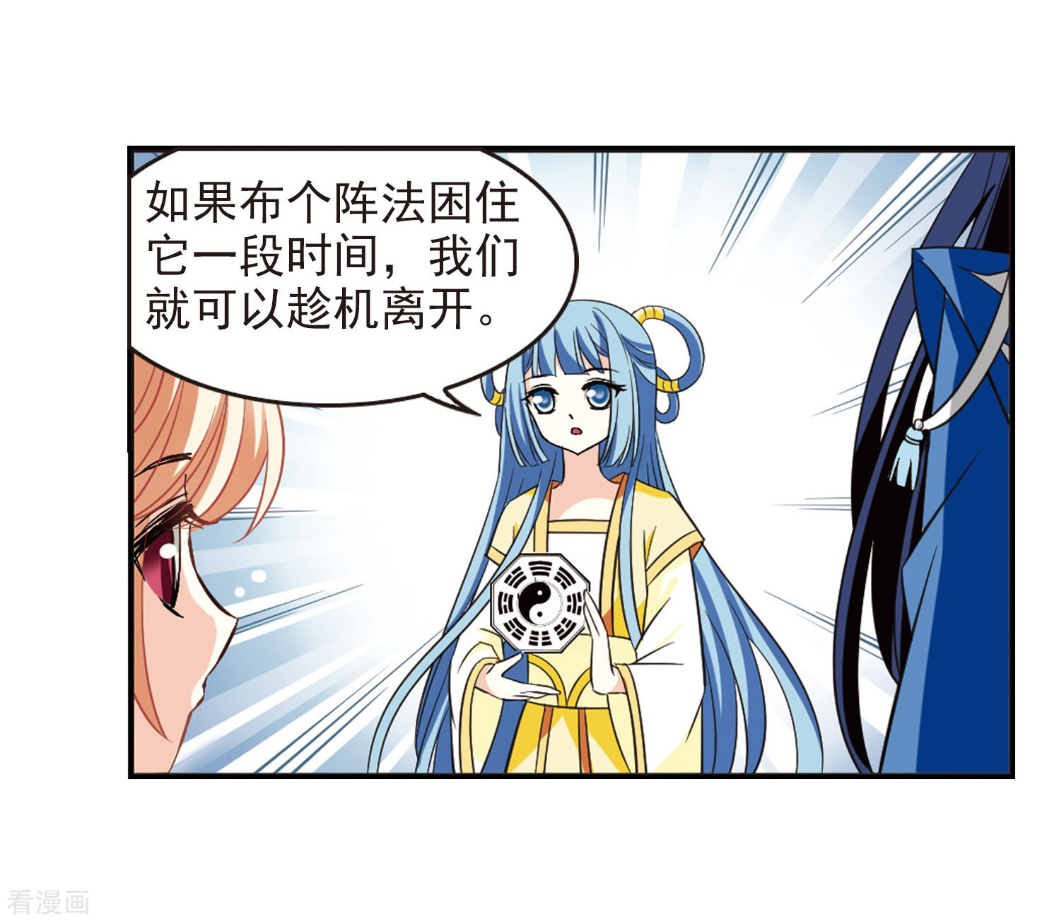 风起苍岚第235话 大战庶蝎2