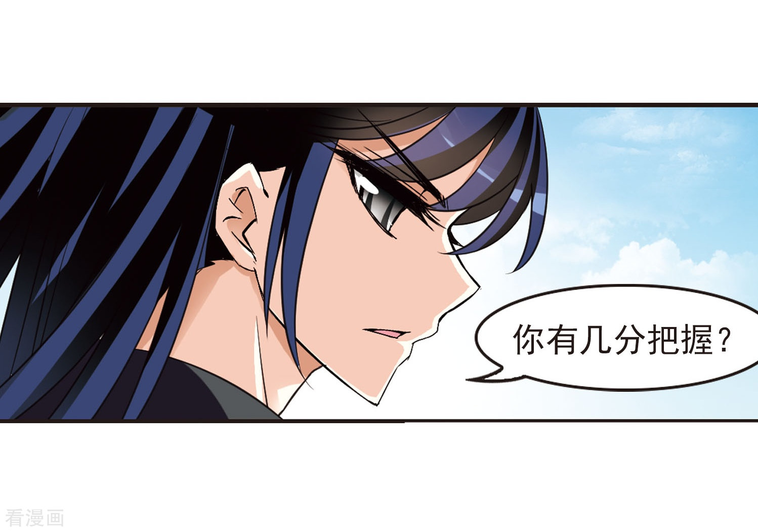 风起苍岚第235话 大战庶蝎2