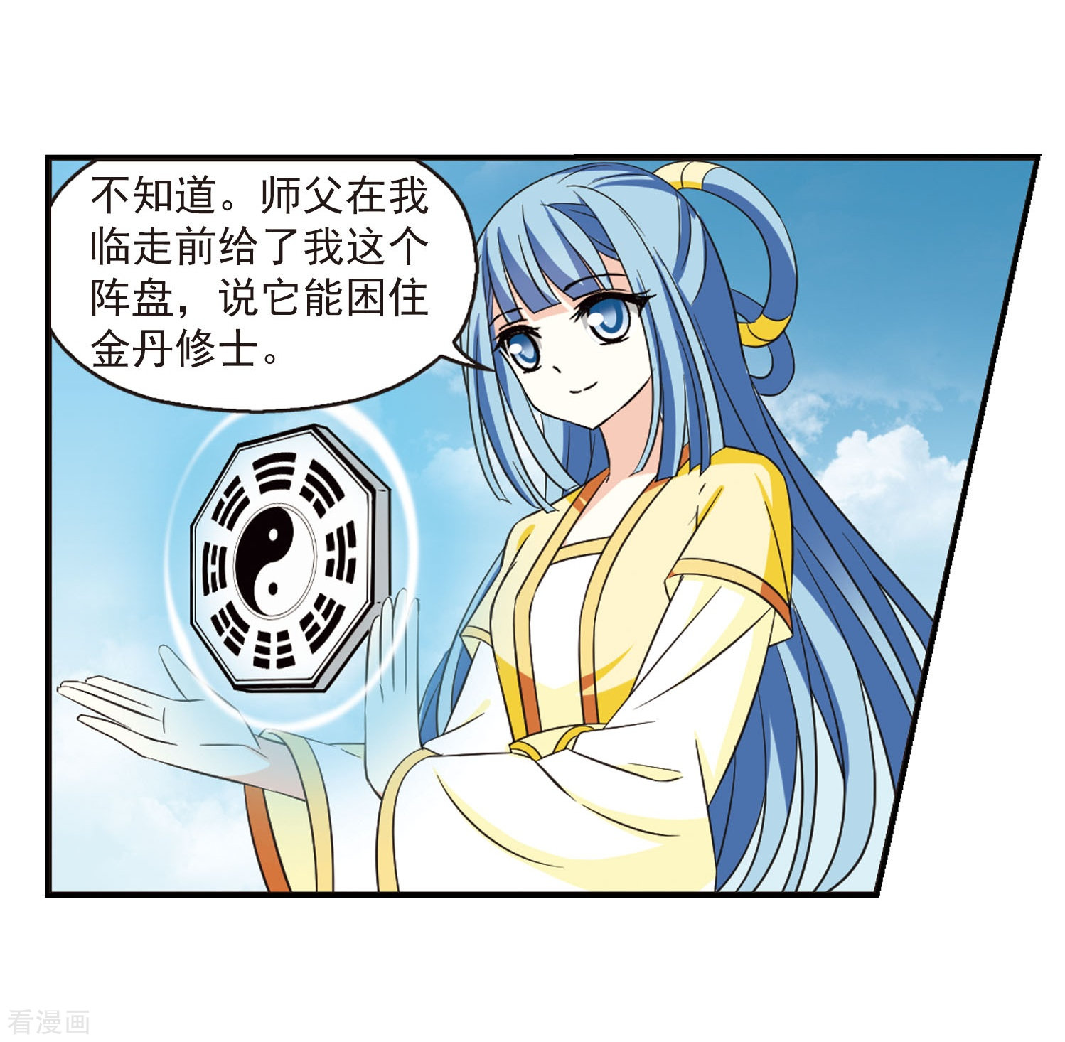 风起苍岚第235话 大战庶蝎2