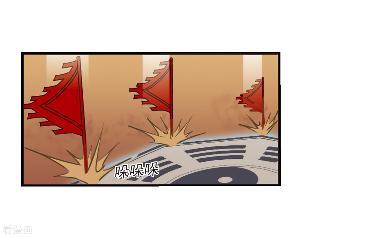 风起苍岚第236话 大战庶蝎3