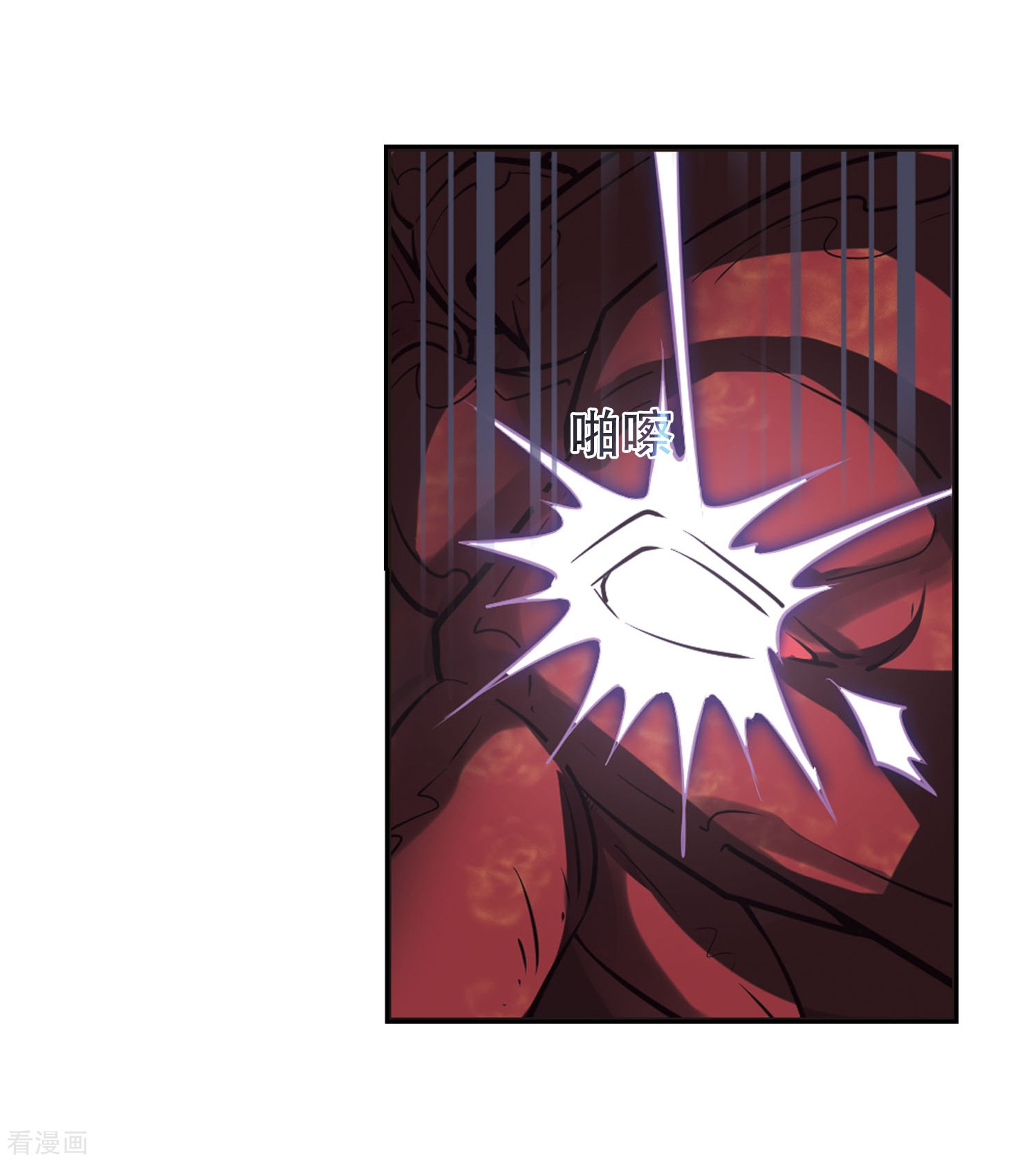 风起苍岚第236话 大战庶蝎3