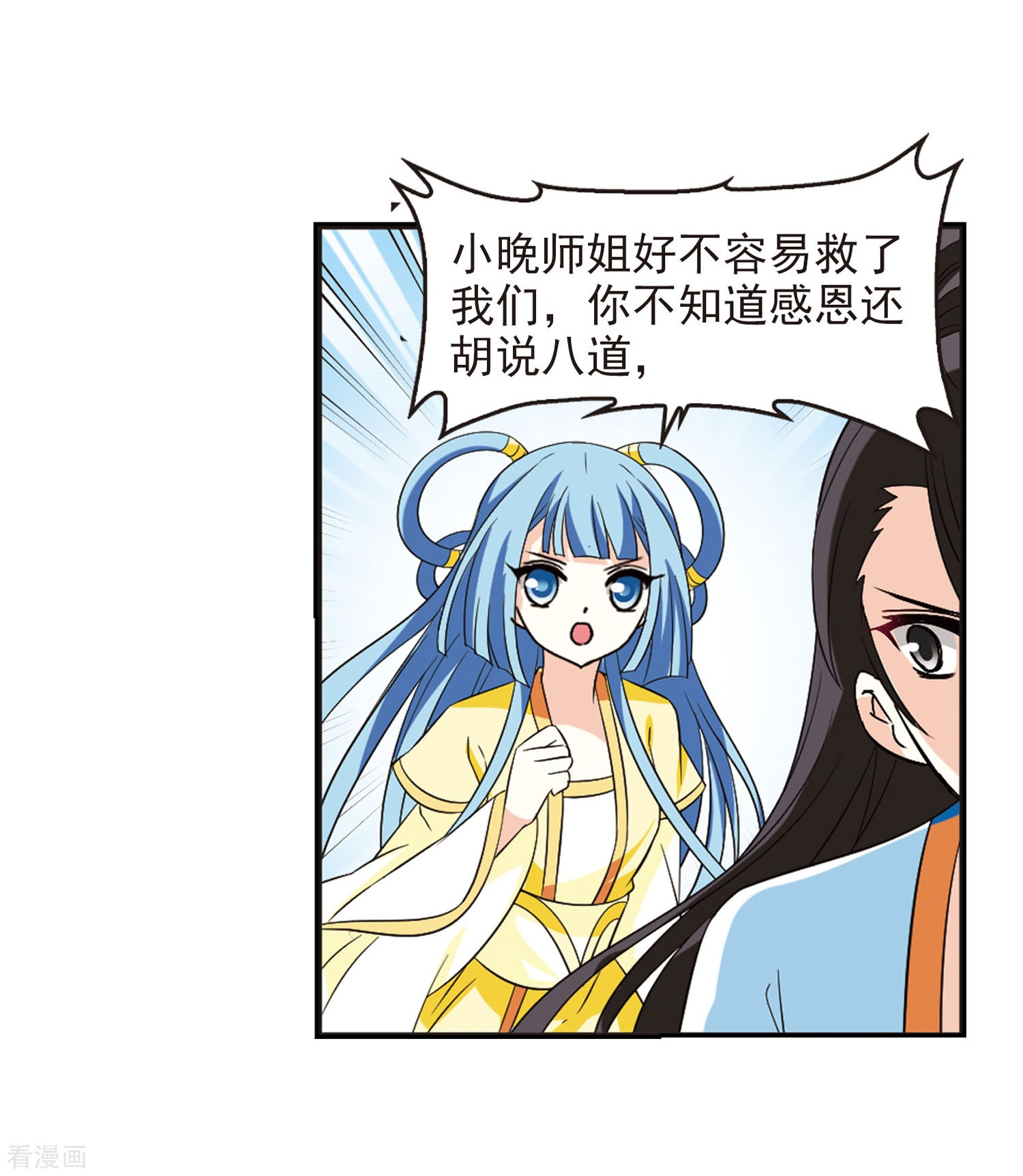 风起苍岚第237话 你追我逃1