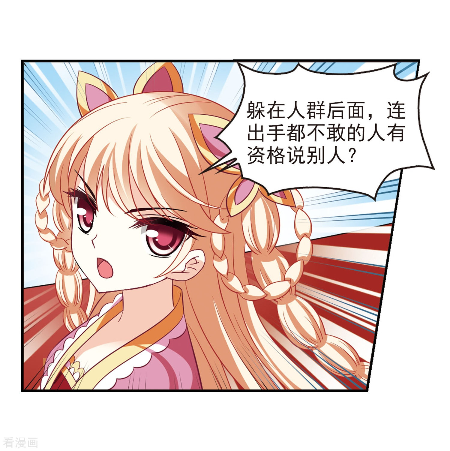 风起苍岚第237话 你追我逃1