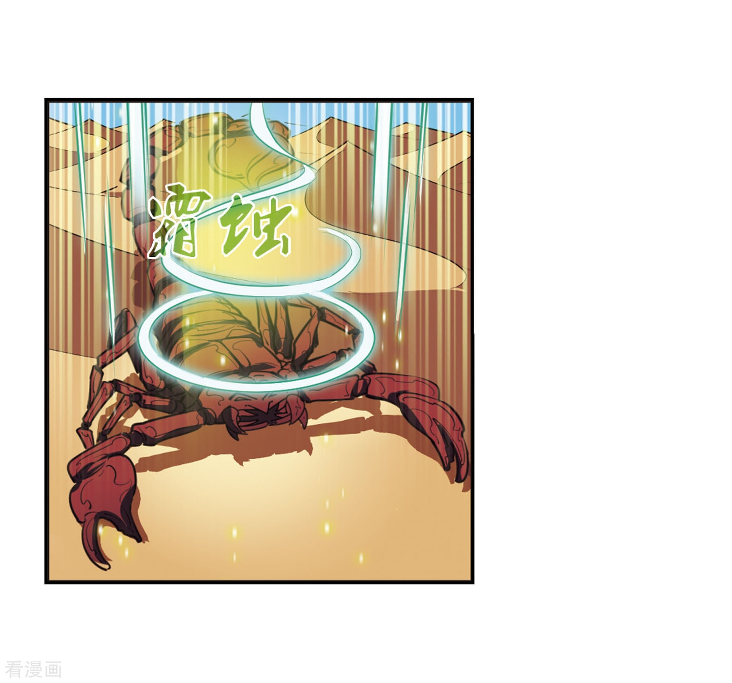 风起苍岚第237话 你追我逃1