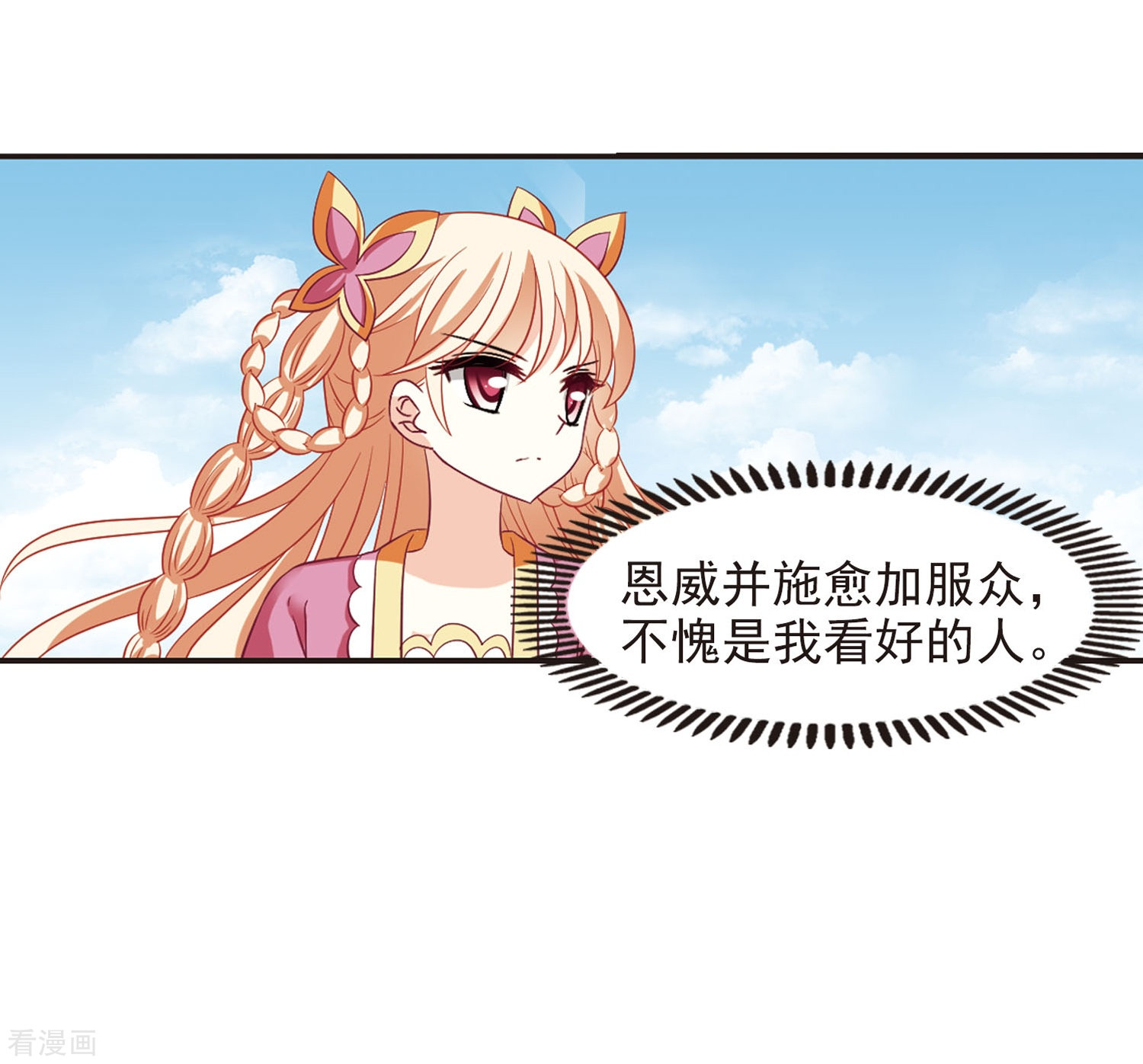 风起苍岚第237话 你追我逃1