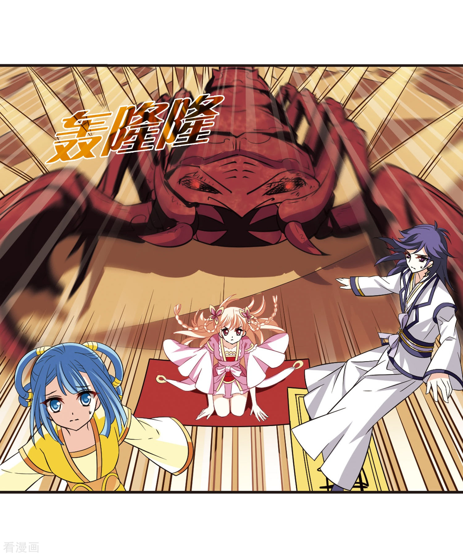 风起苍岚第237话 你追我逃1