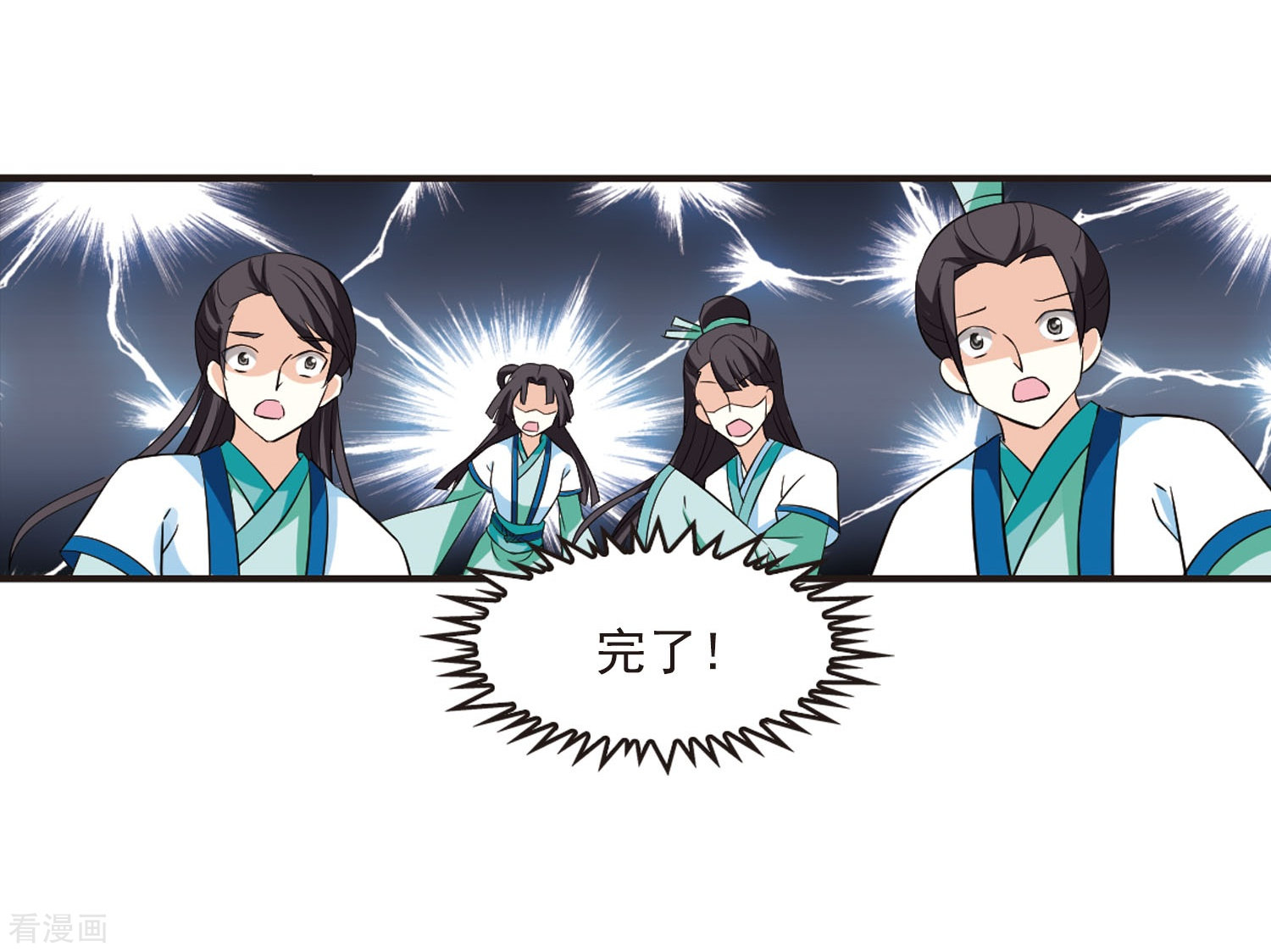 风起苍岚第237话 你追我逃1