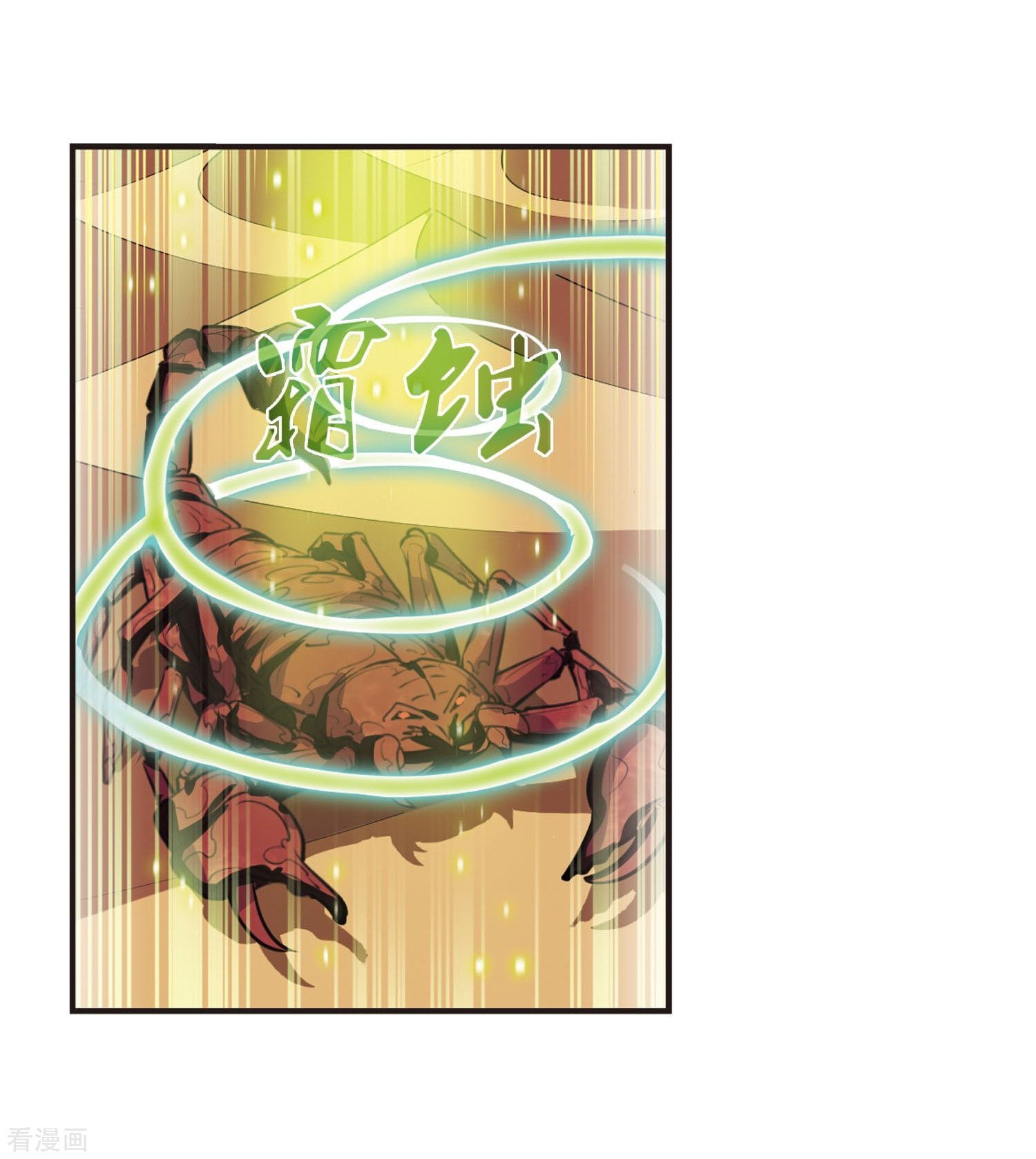 风起苍岚第237话 你追我逃1