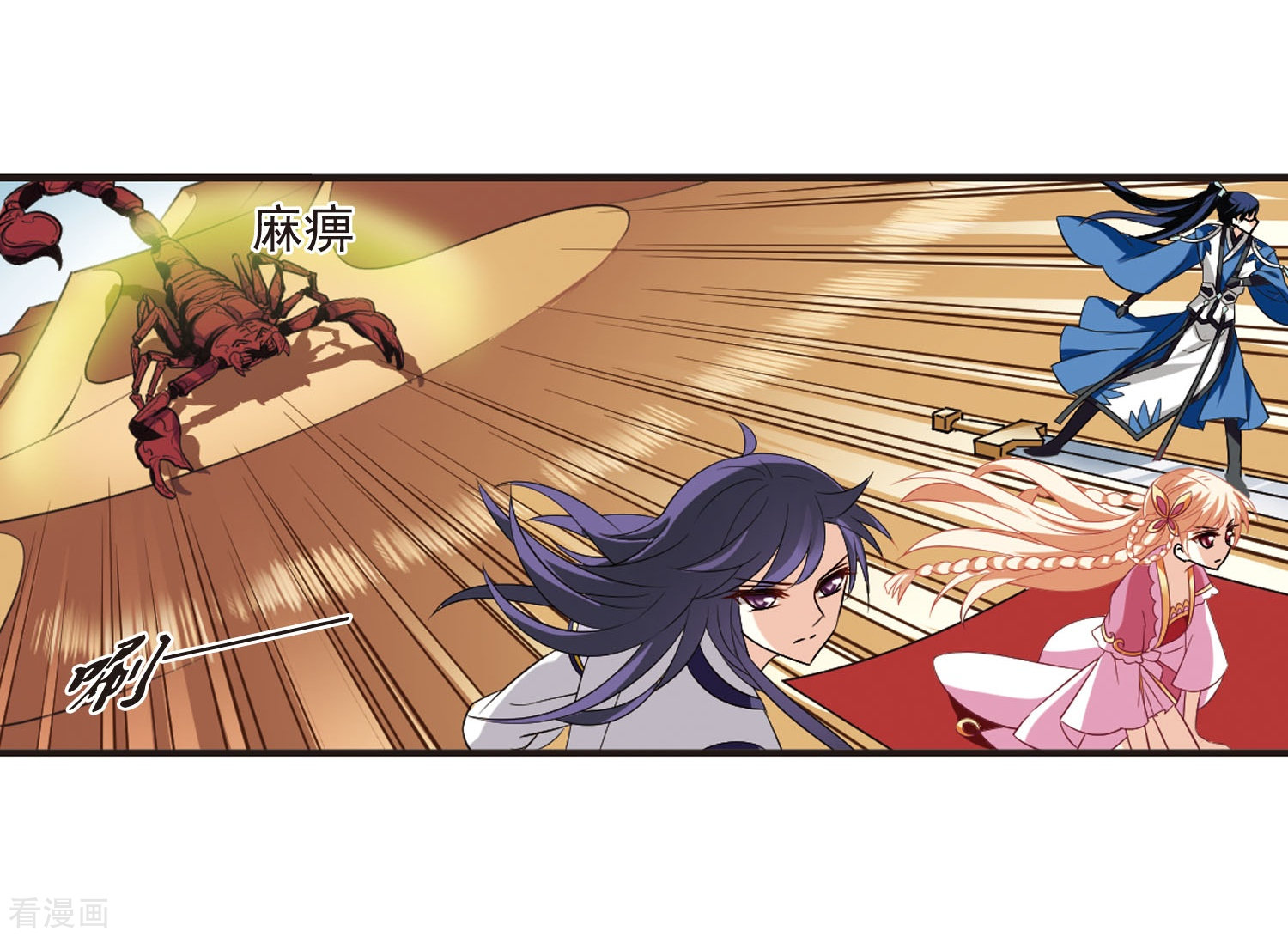 风起苍岚第237话 你追我逃1