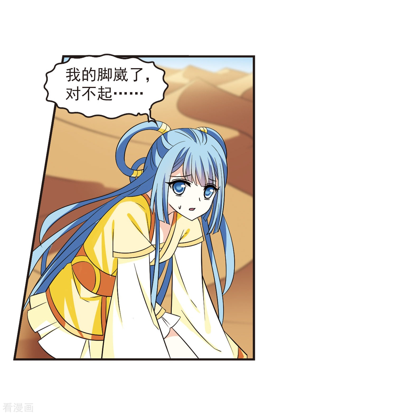 风起苍岚第238话 你追我逃2