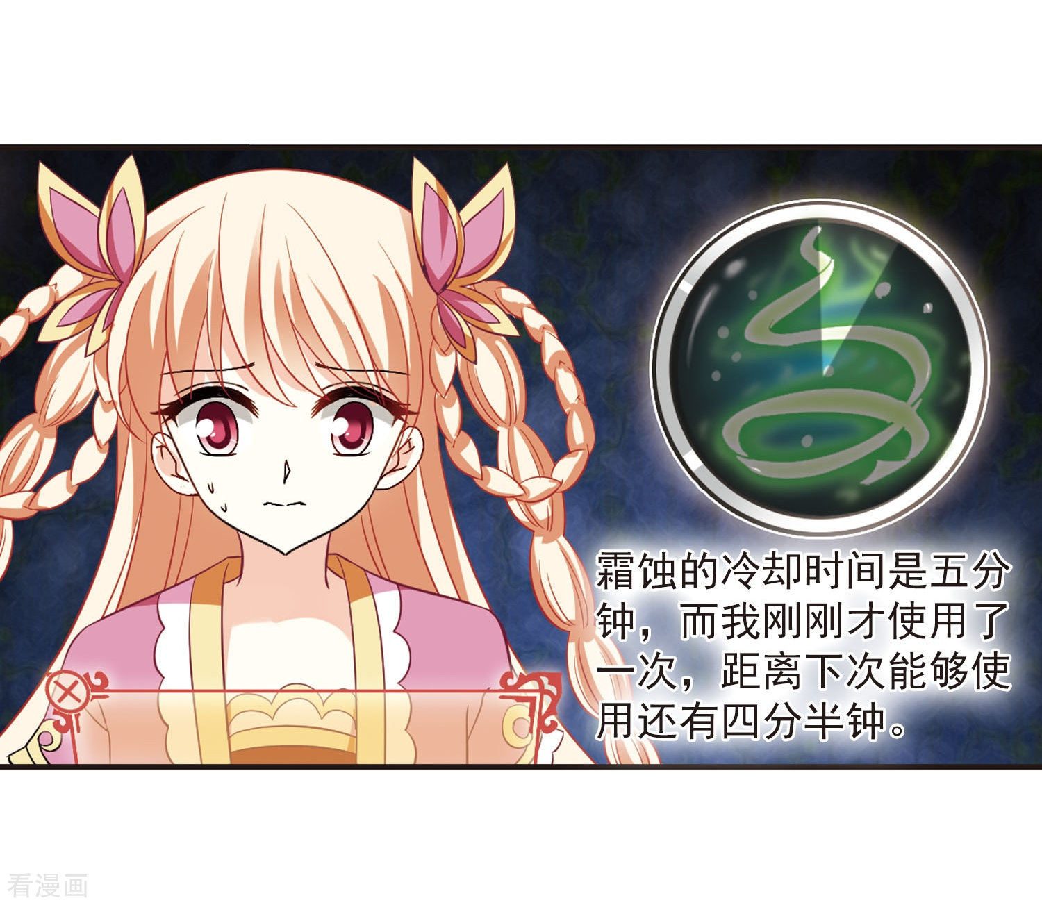 风起苍岚第238话 你追我逃2