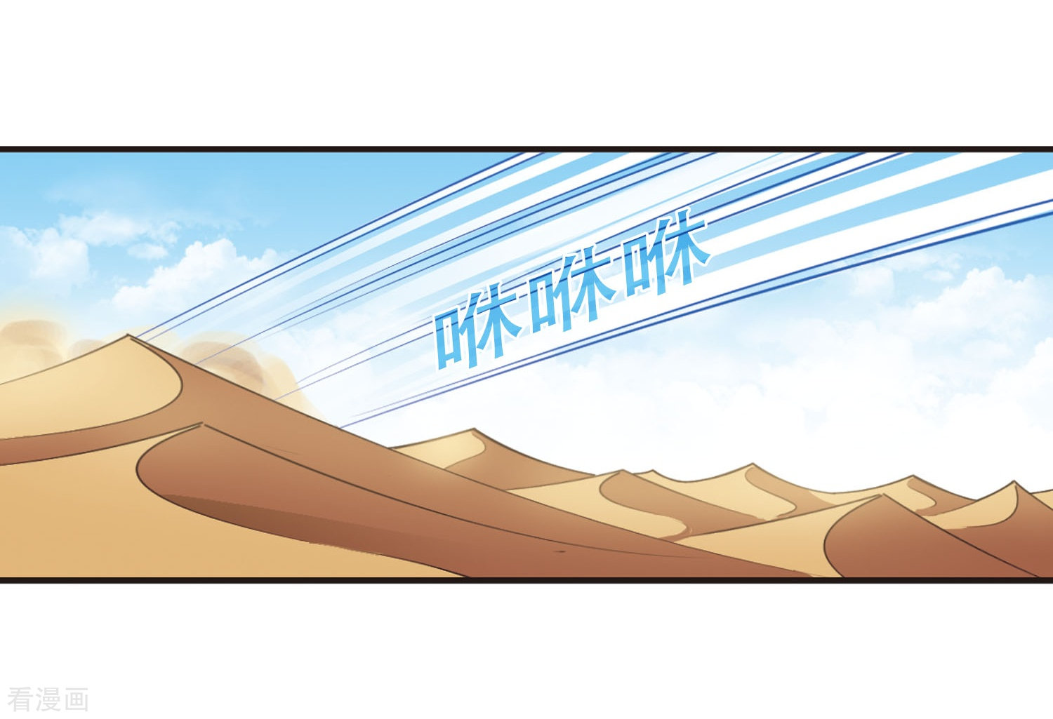 风起苍岚第238话 你追我逃2