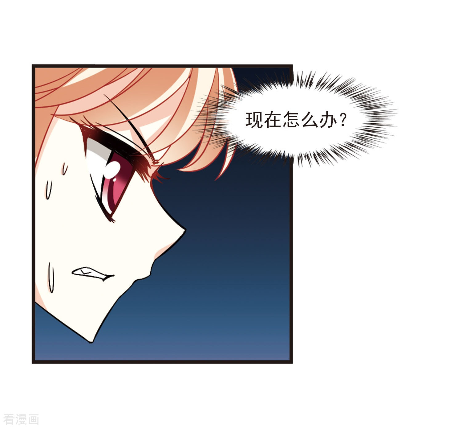 风起苍岚第238话 你追我逃2