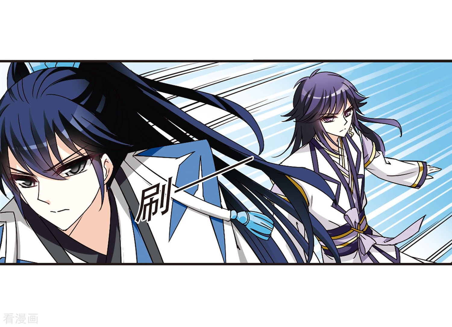 风起苍岚第238话 你追我逃2