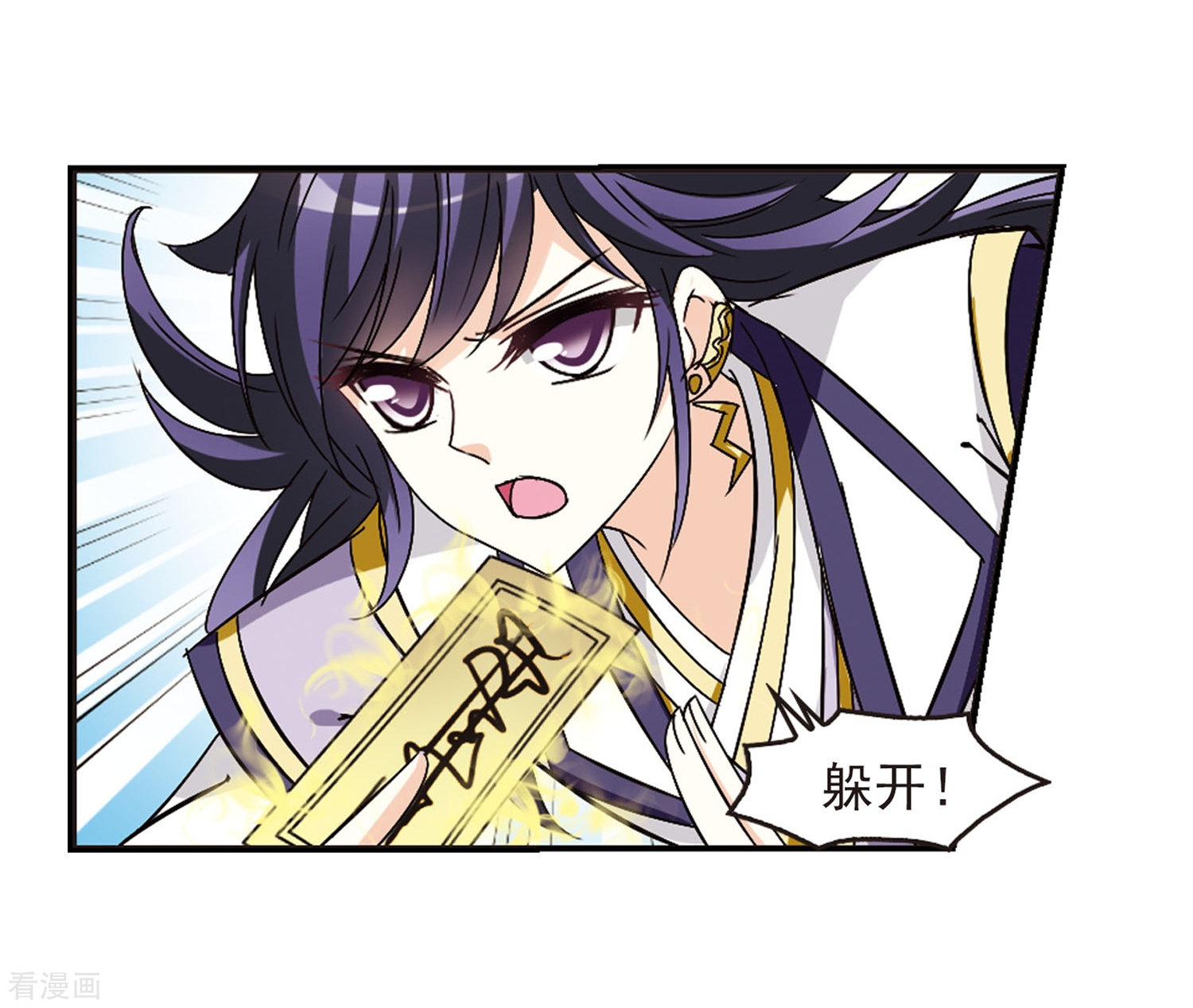 风起苍岚第238话 你追我逃2