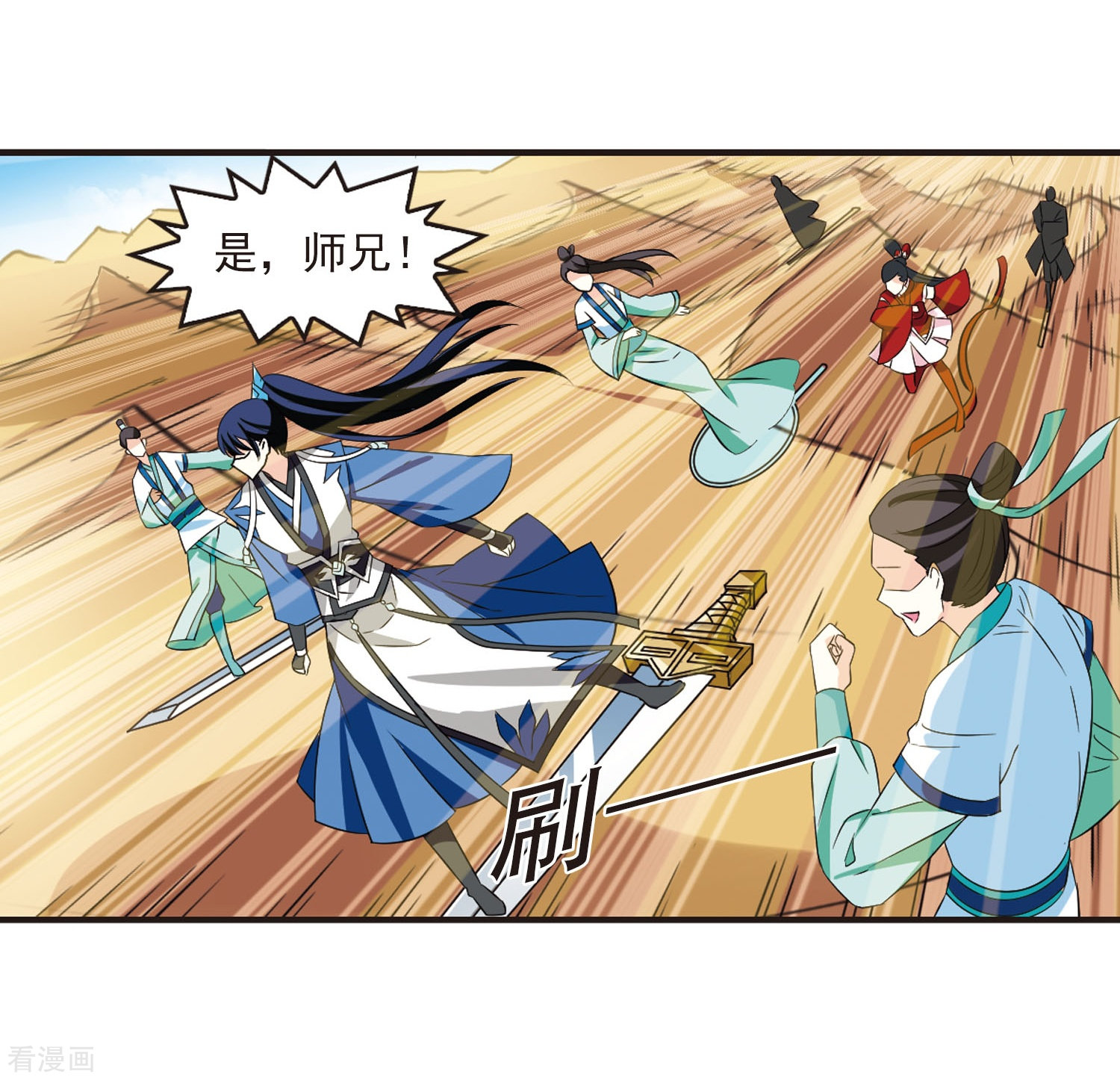 风起苍岚第238话 你追我逃2