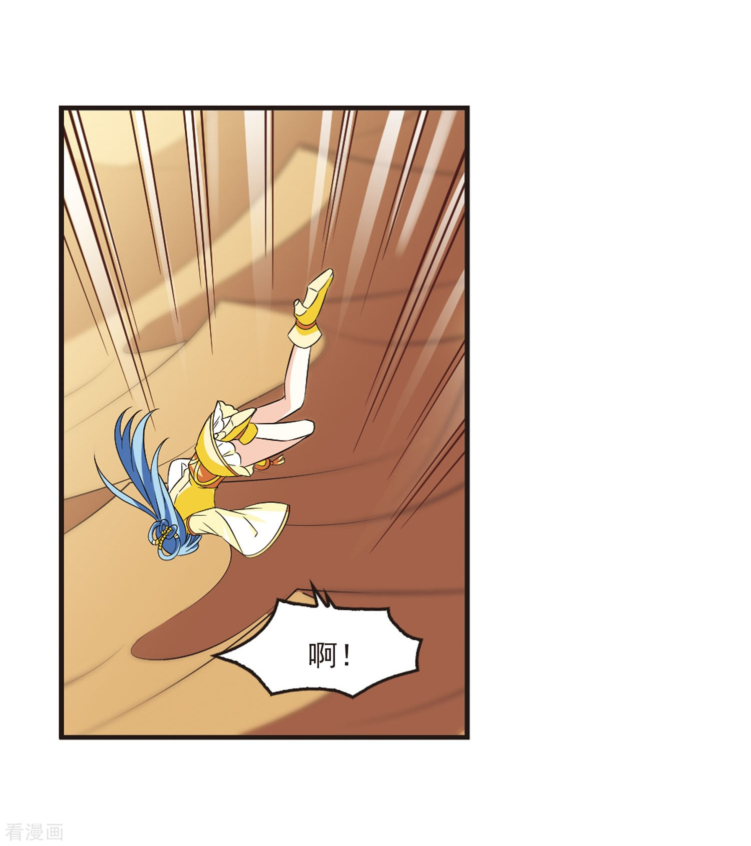 风起苍岚第238话 你追我逃2