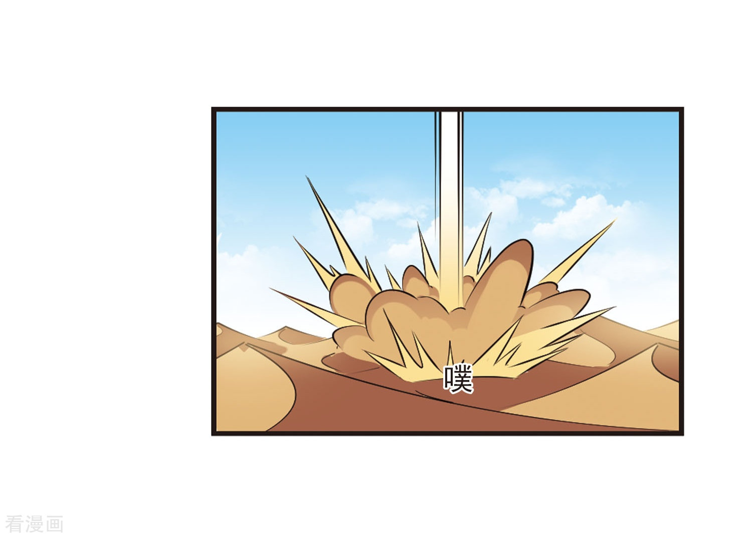 风起苍岚第238话 你追我逃2