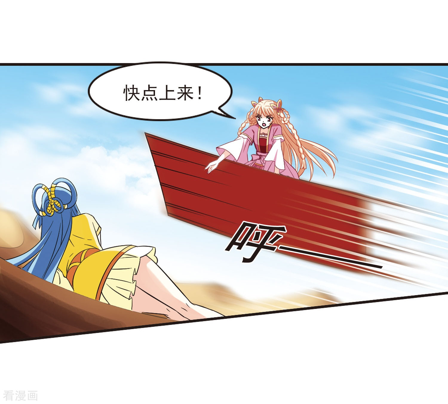 风起苍岚第238话 你追我逃2