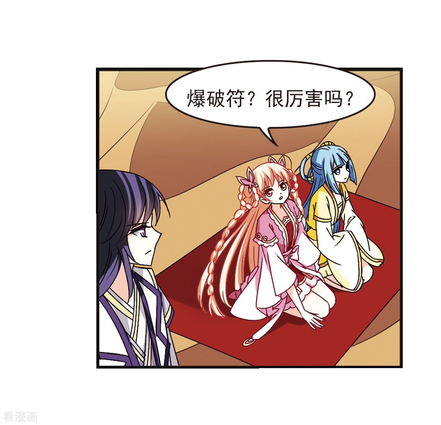 风起苍岚第239话 你追我逃3