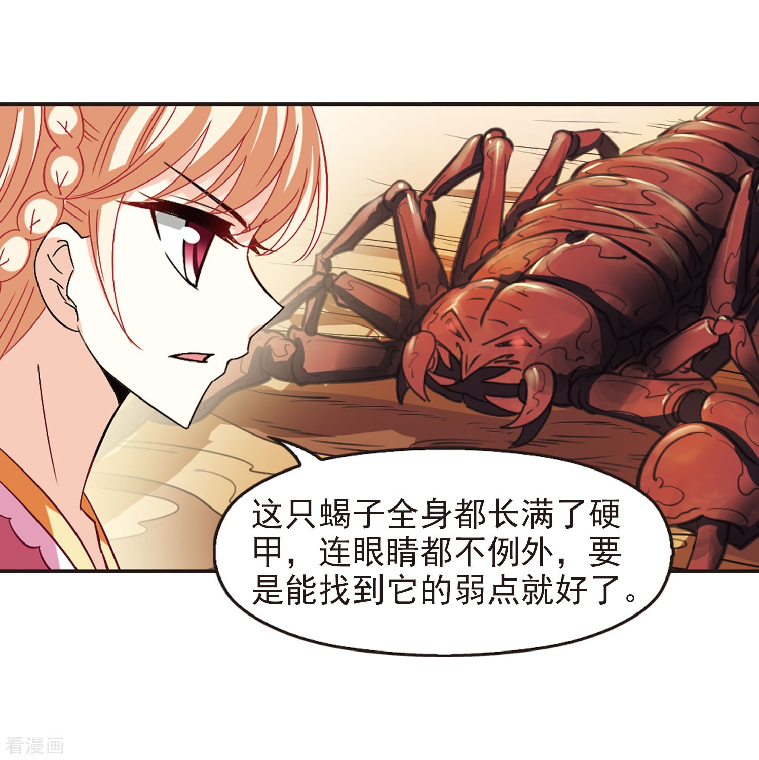 风起苍岚第239话 你追我逃3