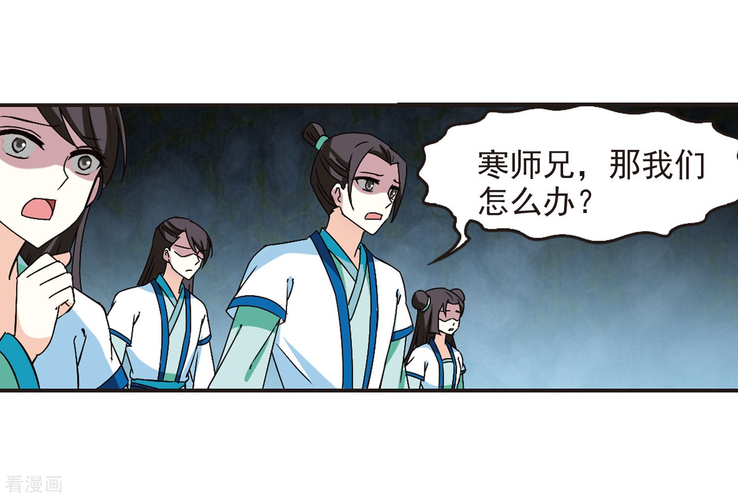 风起苍岚第239话 你追我逃3