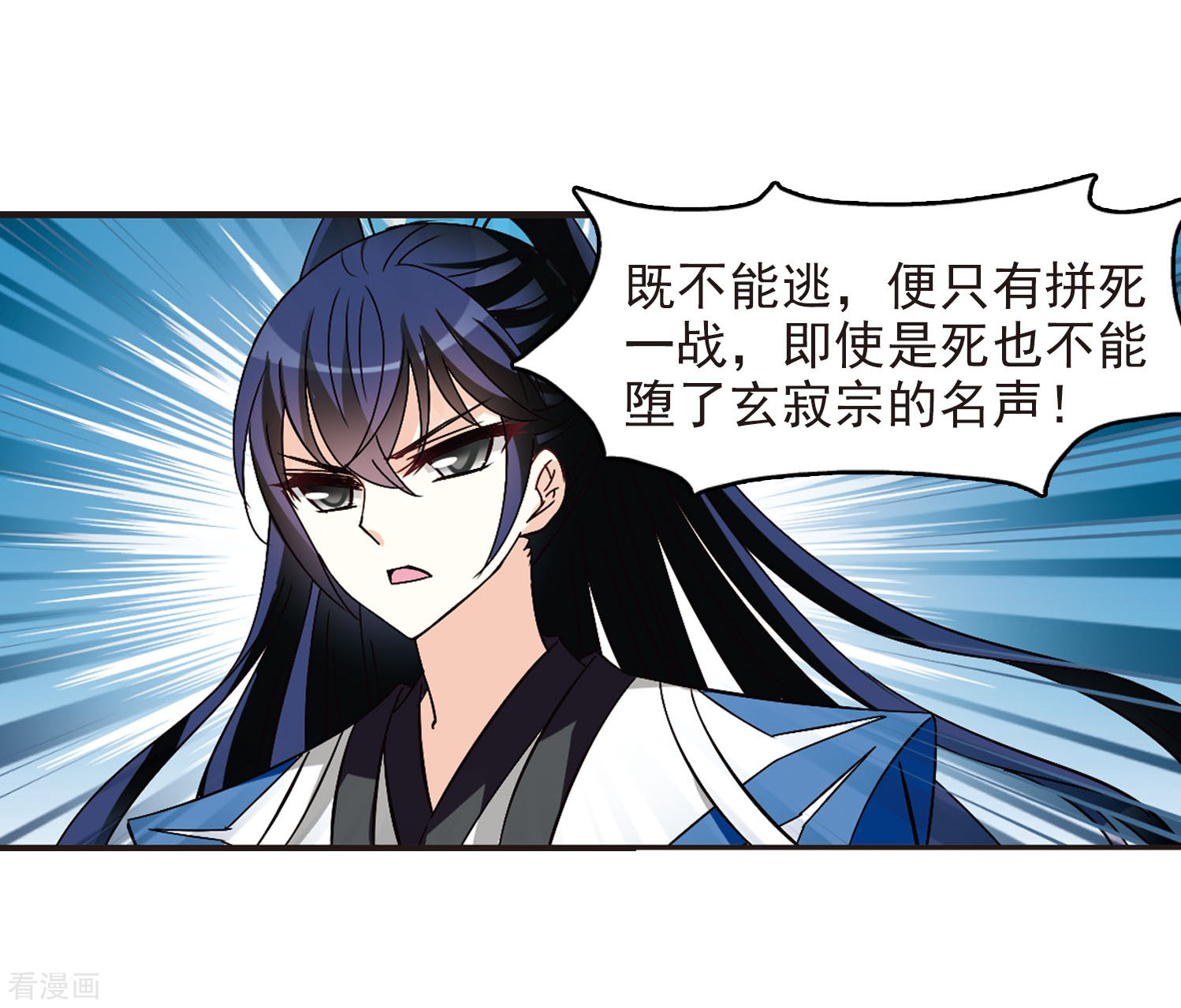 风起苍岚第239话 你追我逃3