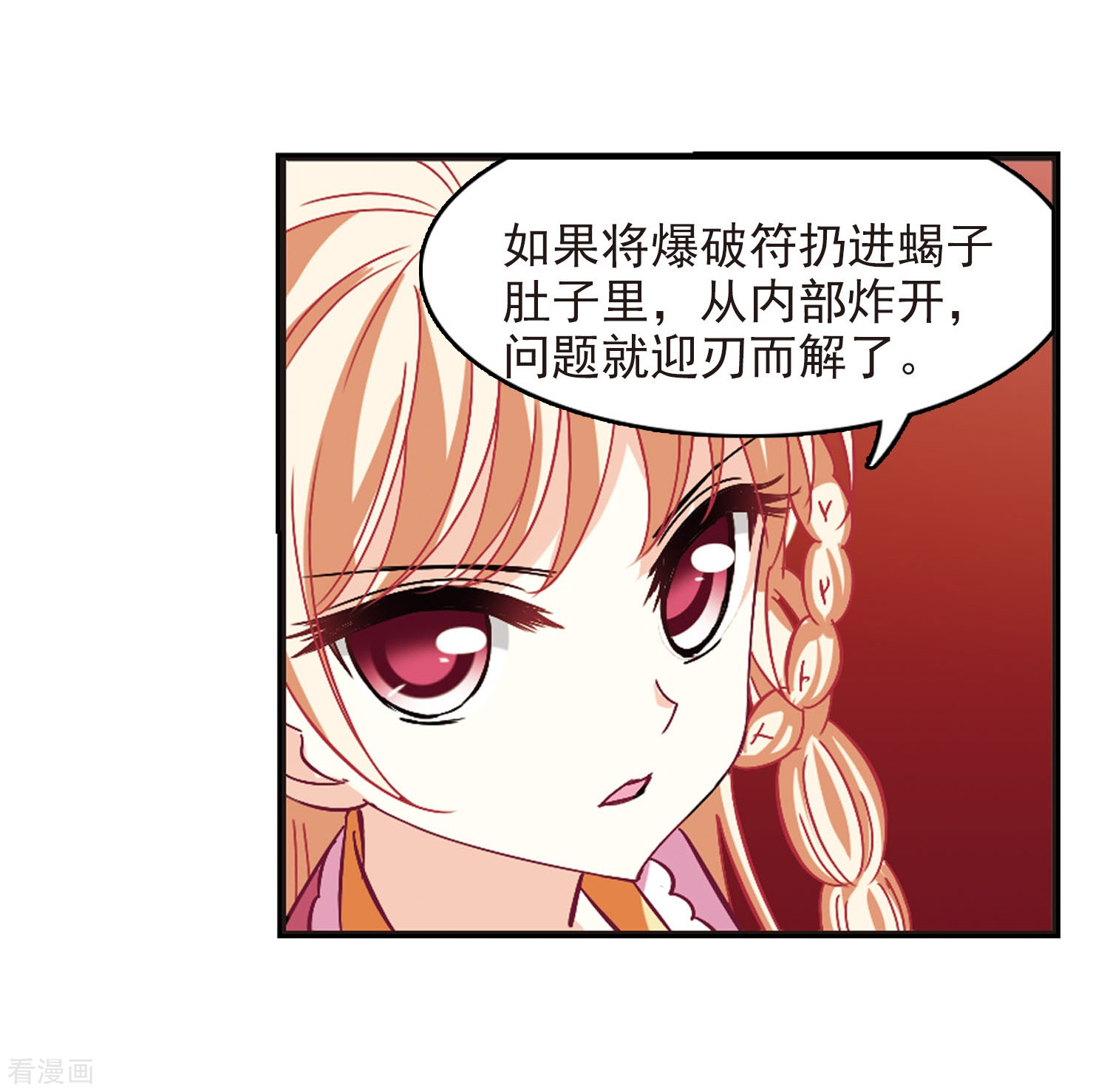 风起苍岚第239话 你追我逃3