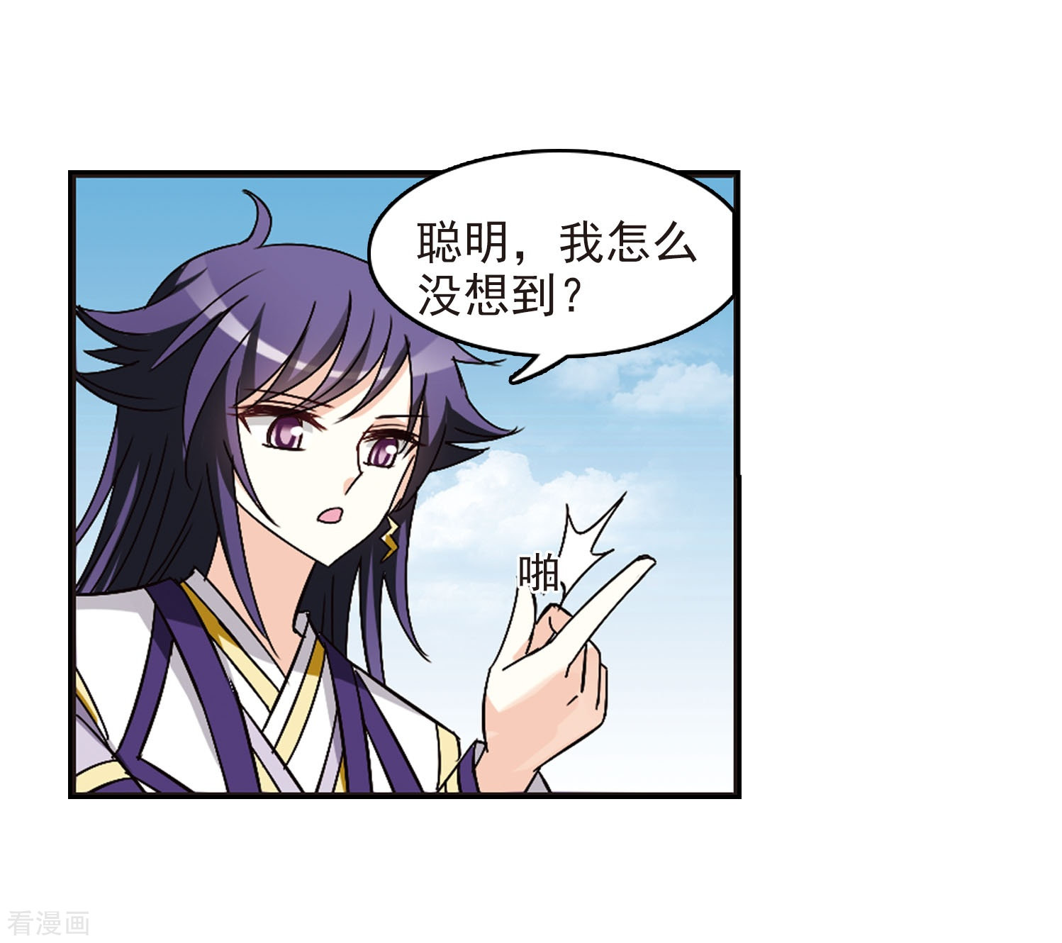 风起苍岚第239话 你追我逃3