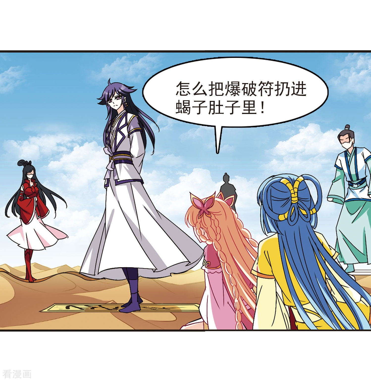 风起苍岚第239话 你追我逃3