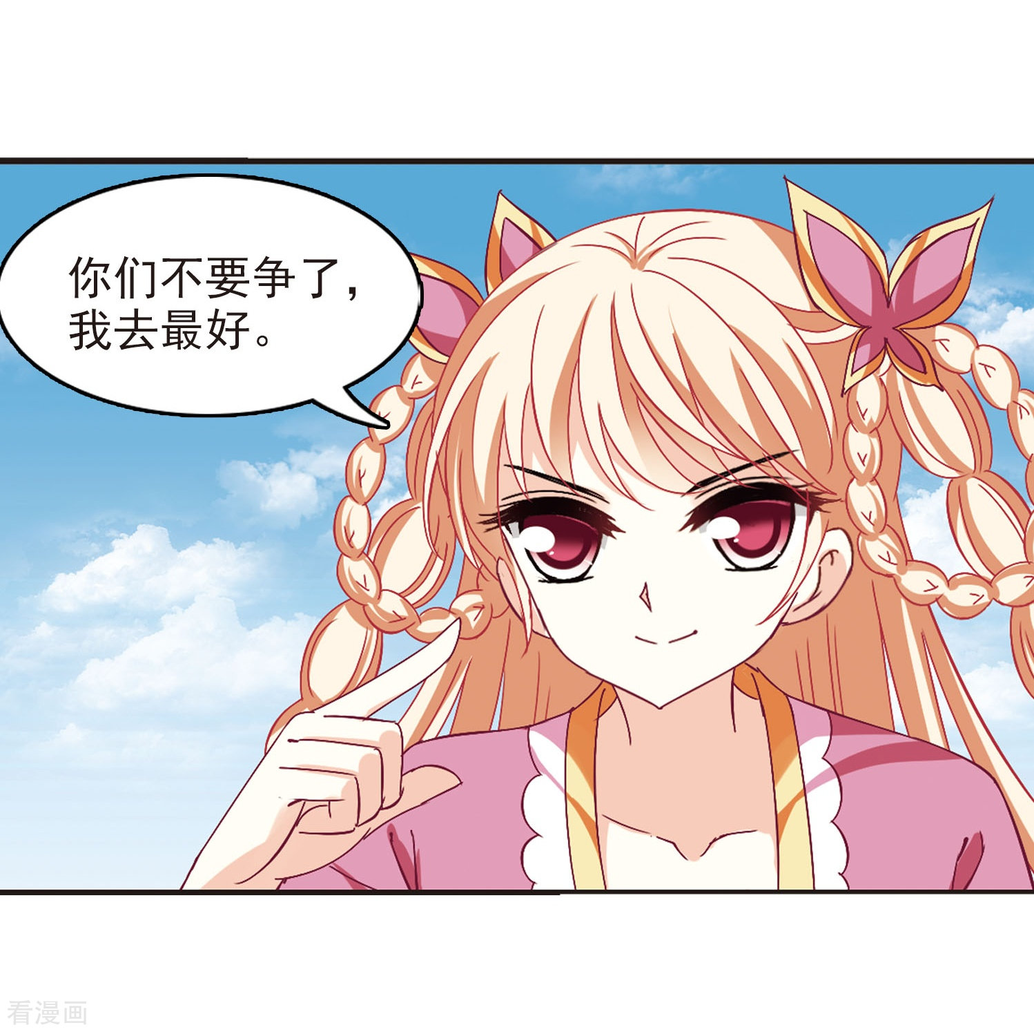 风起苍岚第239话 你追我逃3