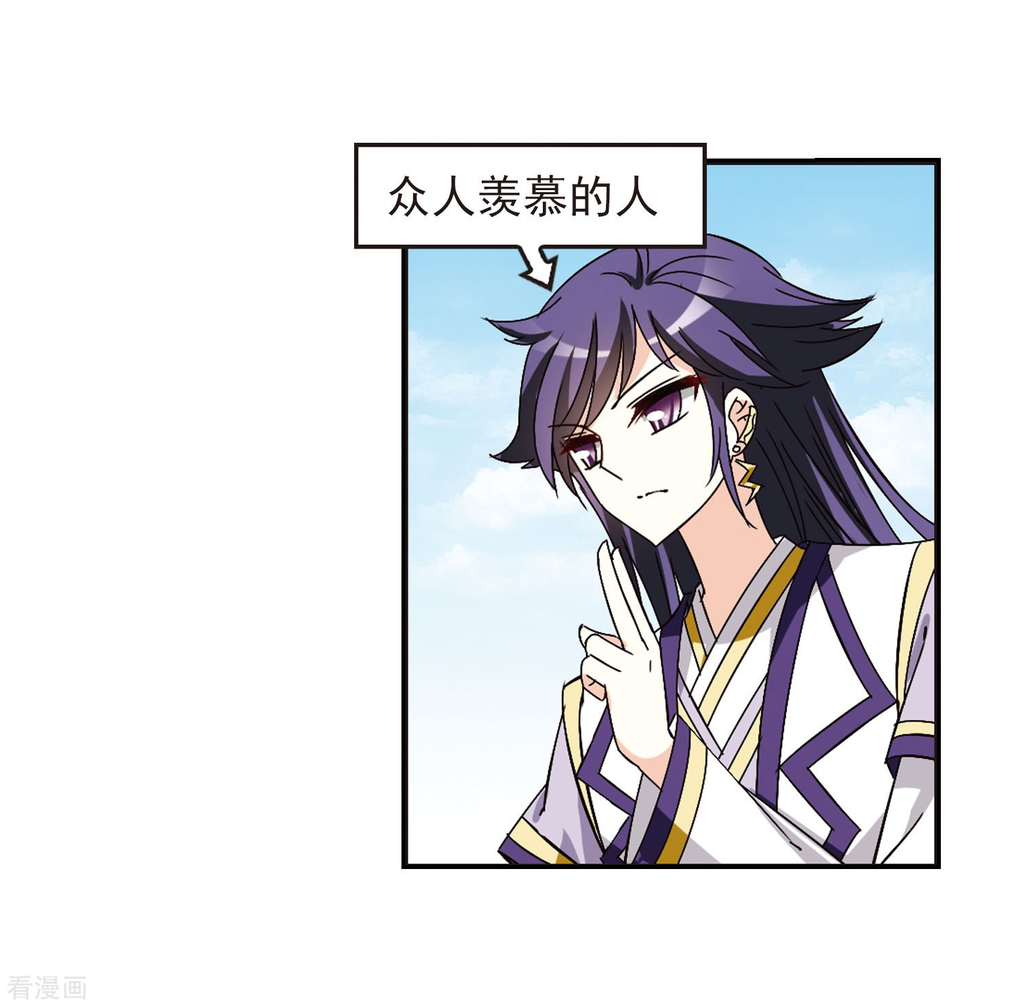 风起苍岚第239话 你追我逃3