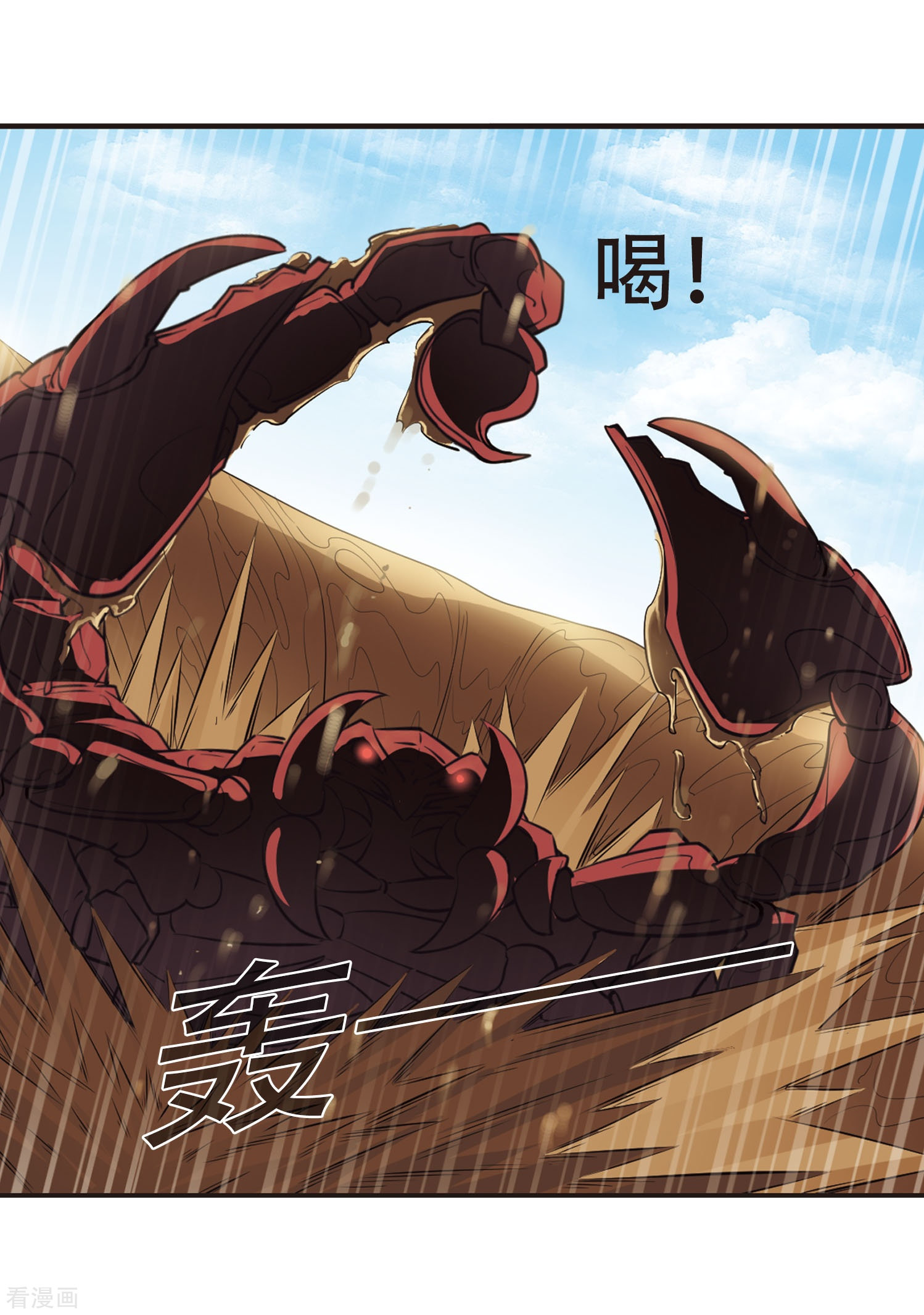 风起苍岚第239话 你追我逃3