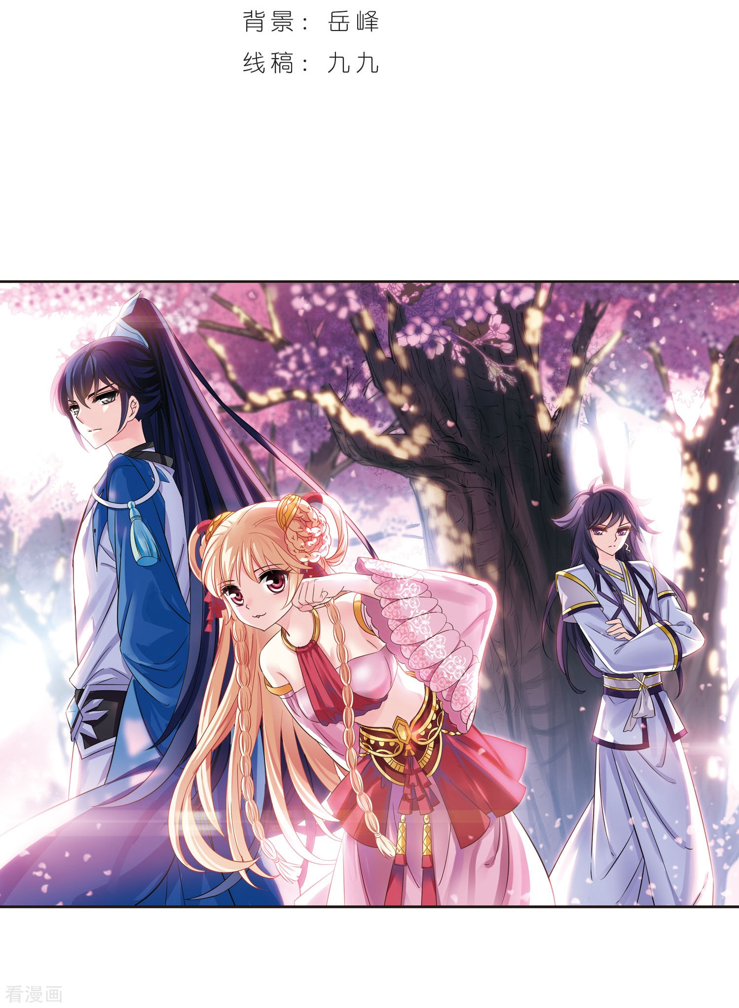 风起苍岚第240话 正面对决1