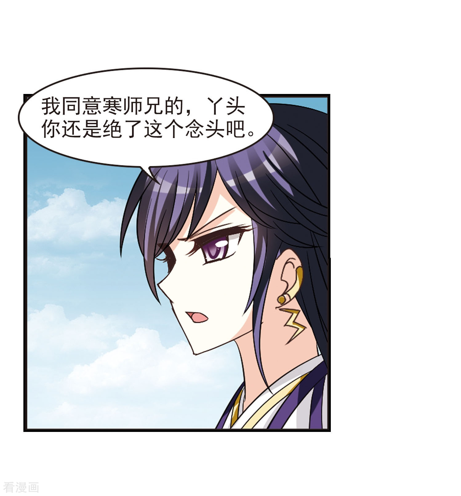 风起苍岚第240话 正面对决1