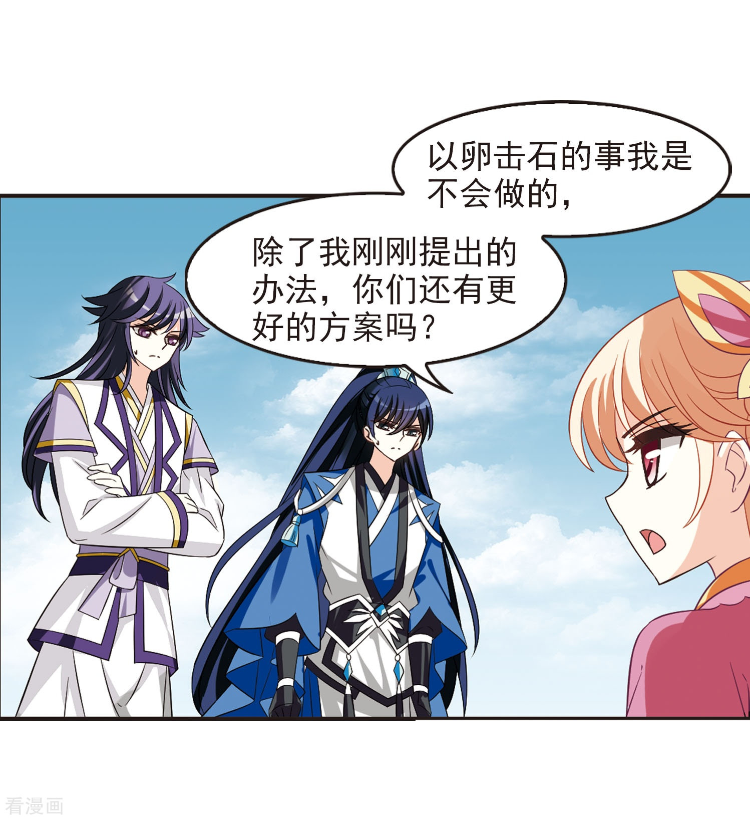 风起苍岚第240话 正面对决1